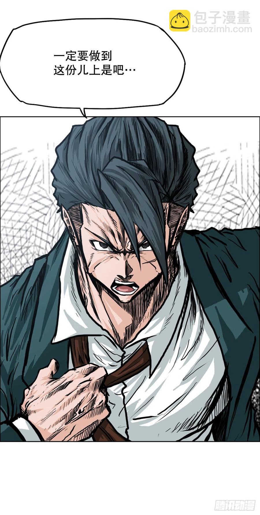 84.武脉vs忍术-第85话