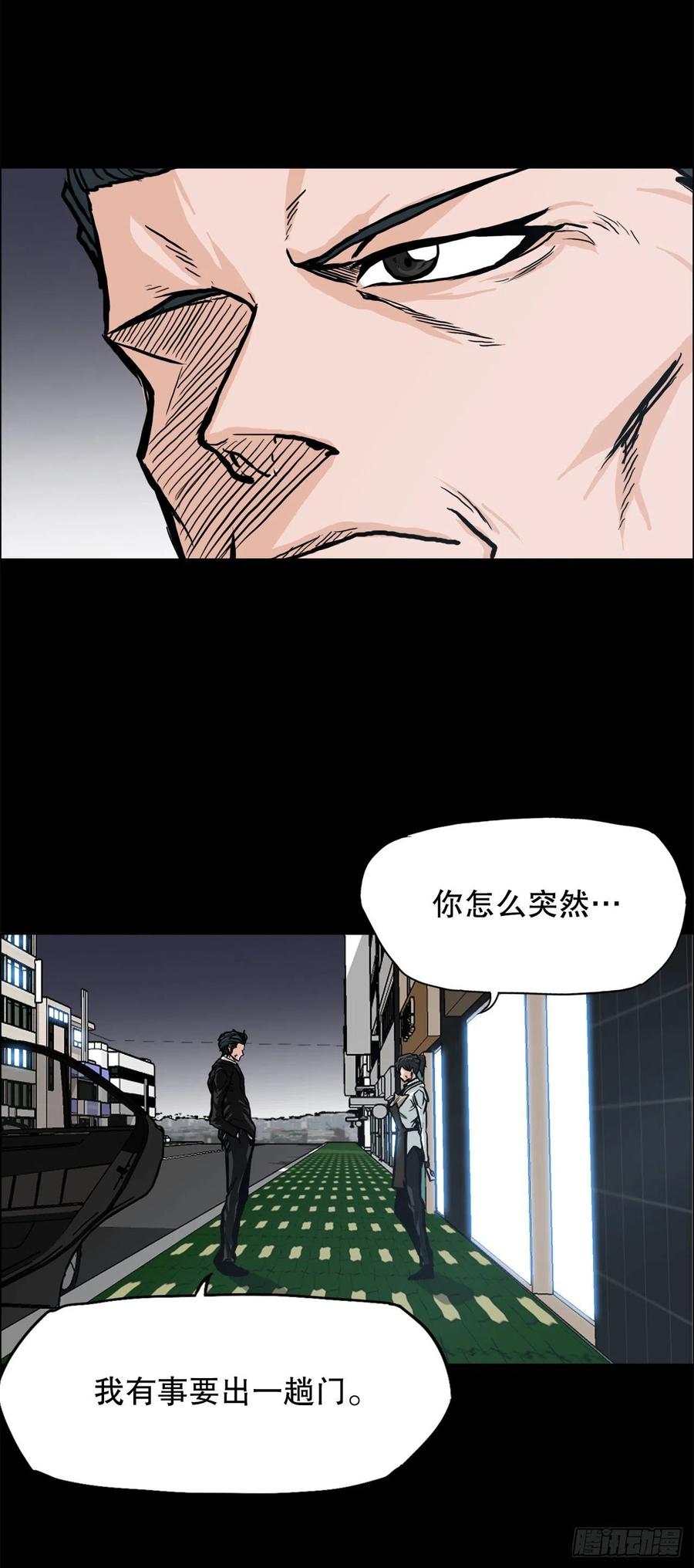 84.武脉vs忍术-第85话