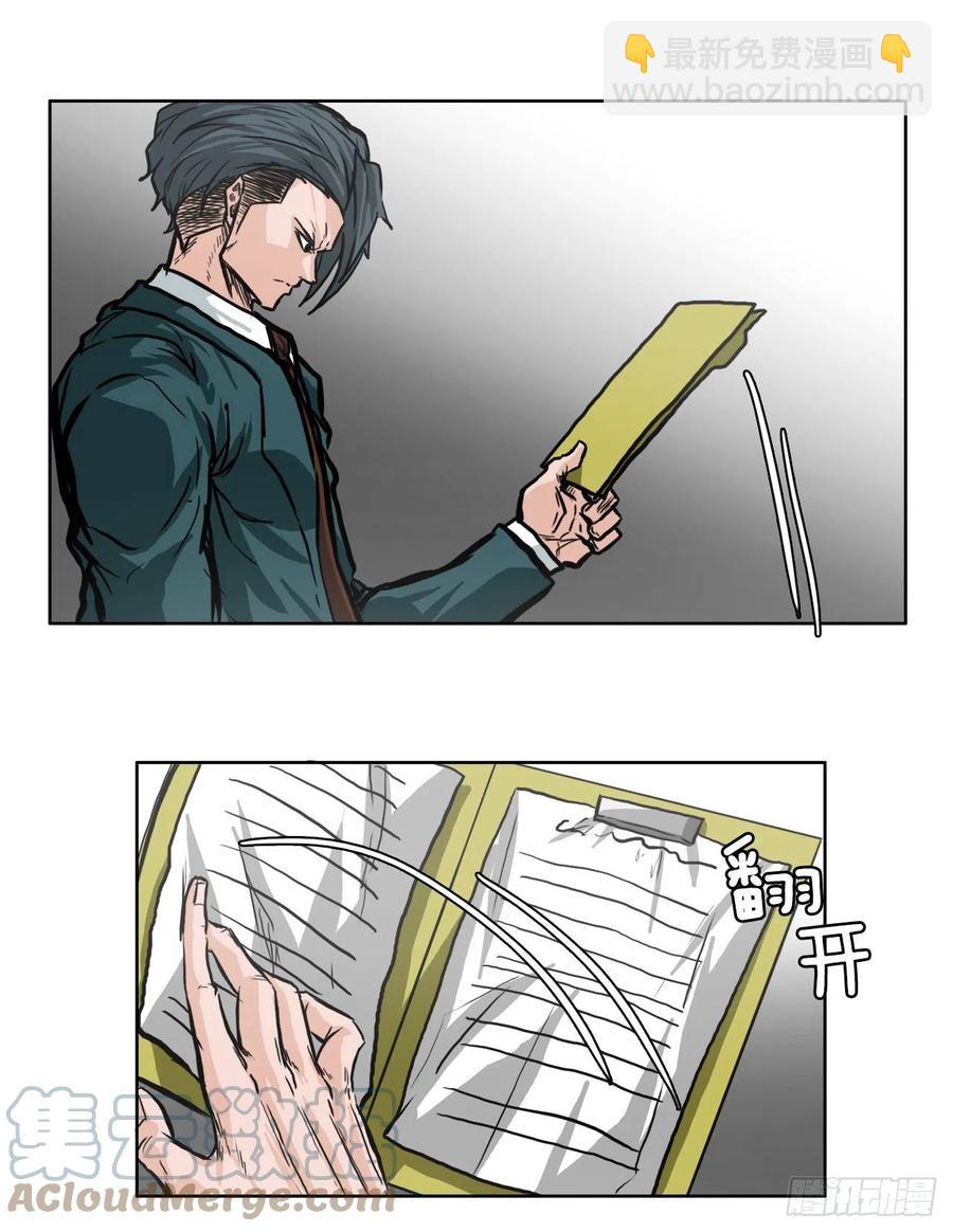 84.武脉vs忍术-第85话