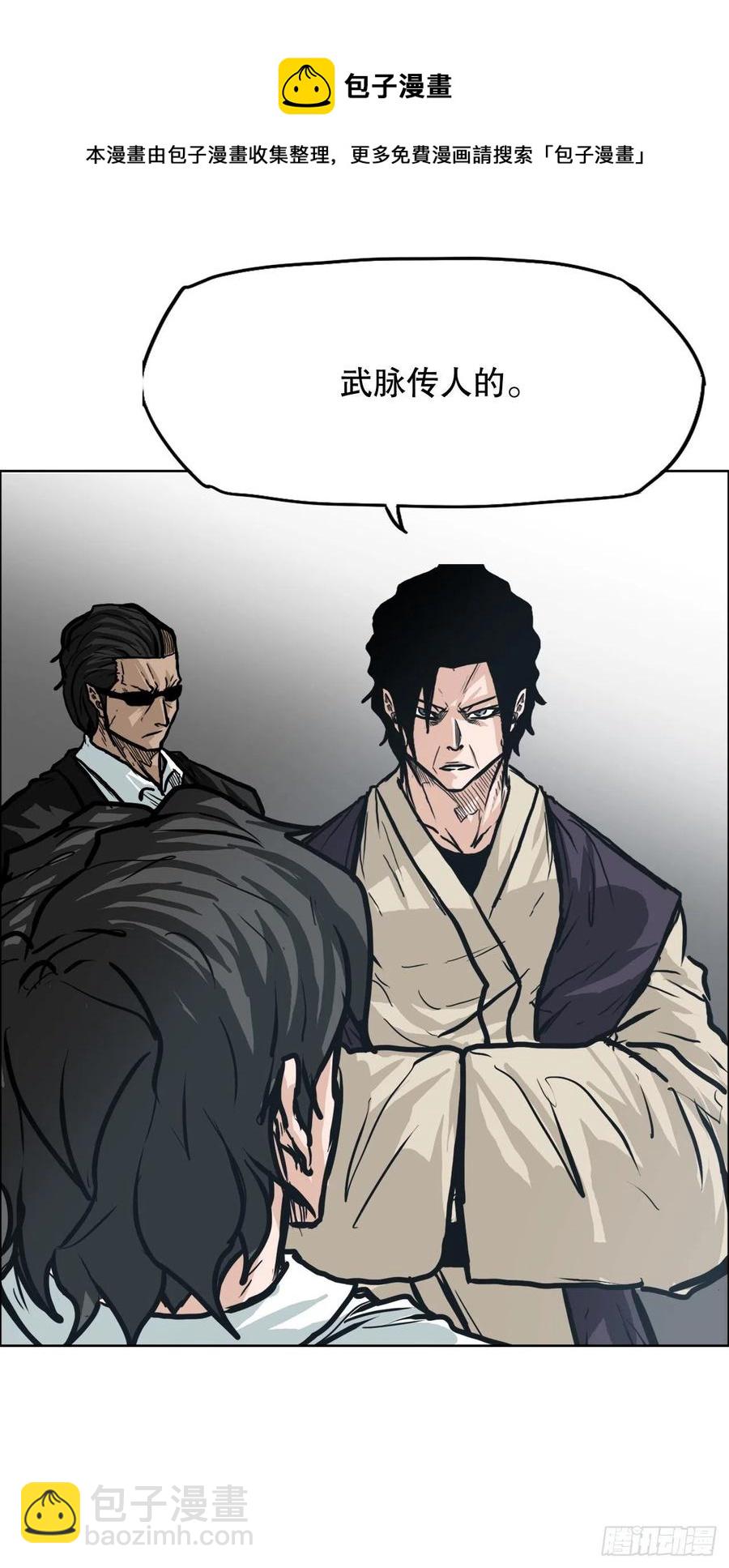 84.武脉vs忍术-第85话