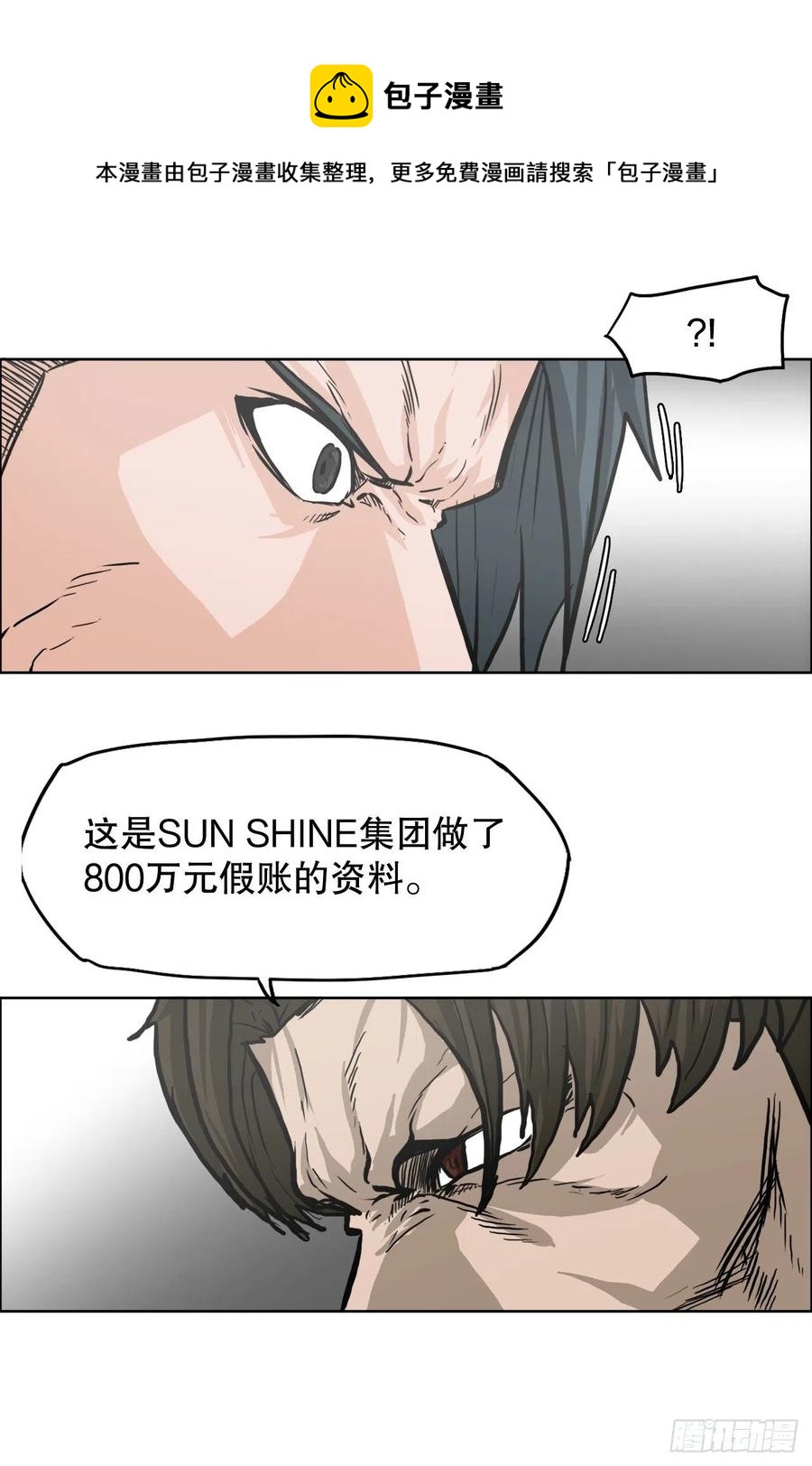 84.武脉vs忍术-第85话