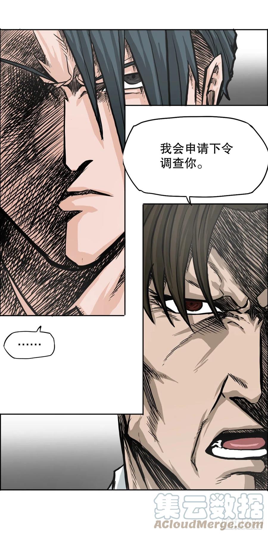 84.武脉vs忍术-第85话