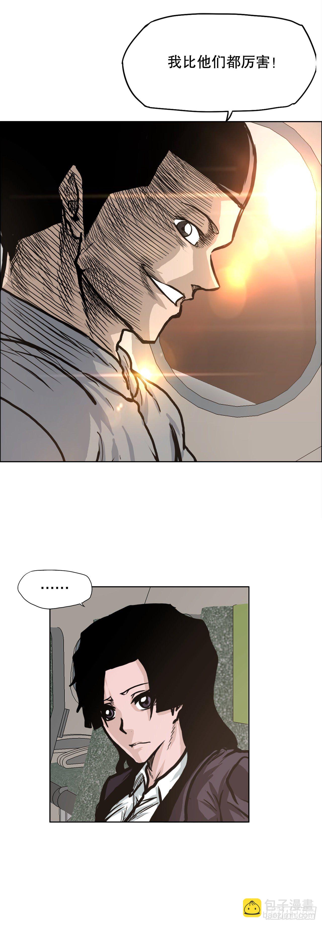 86.选手到齐(1/2)-第87话