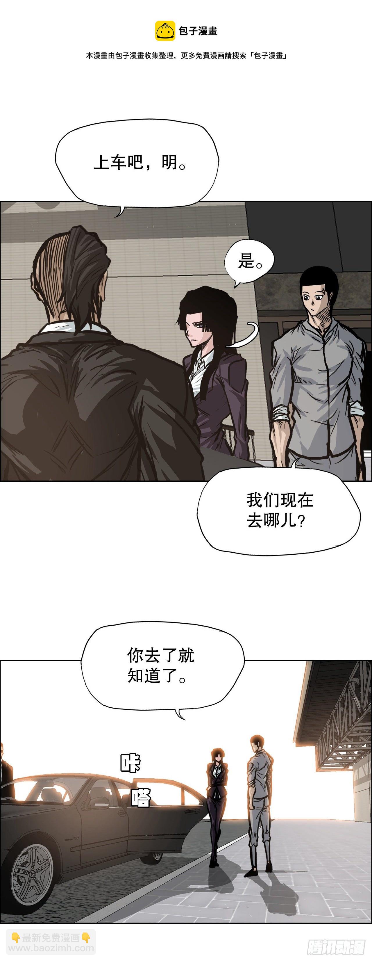 86.选手到齐(1/2)-第87话