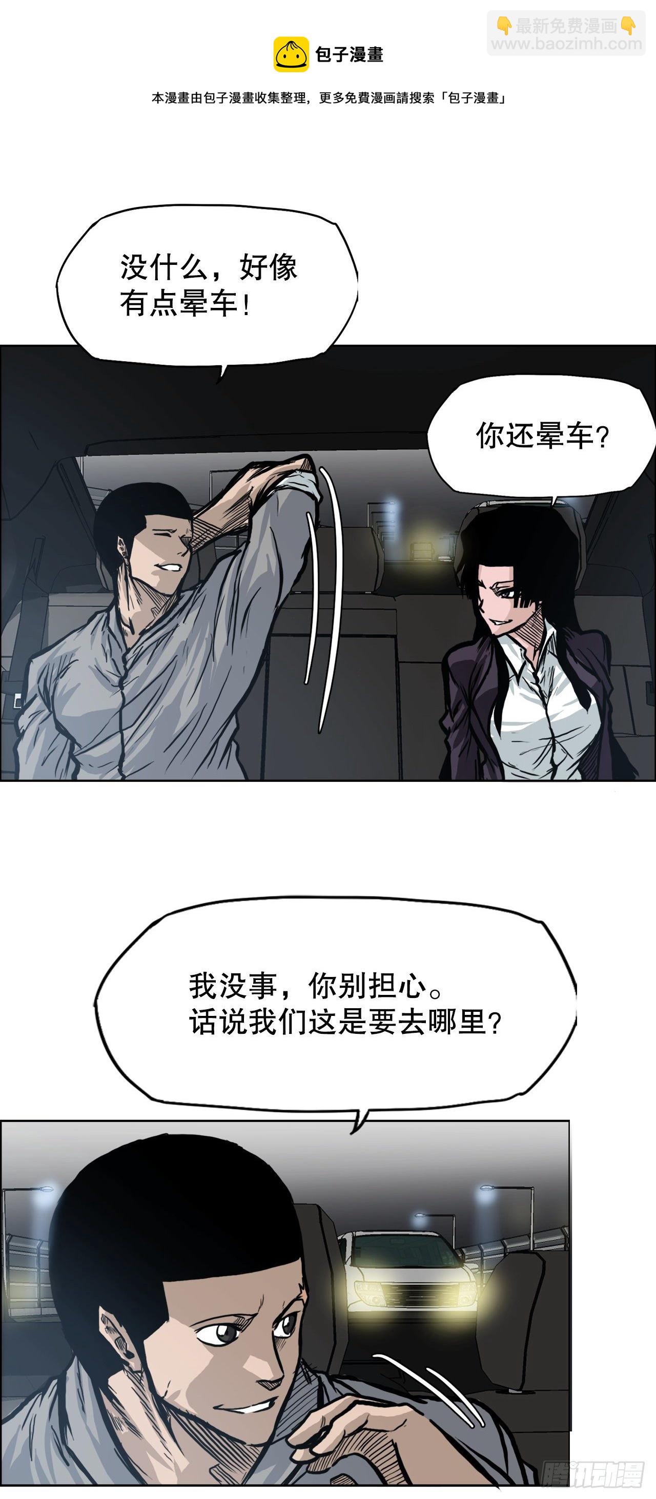 86.选手到齐(1/2)-第87话