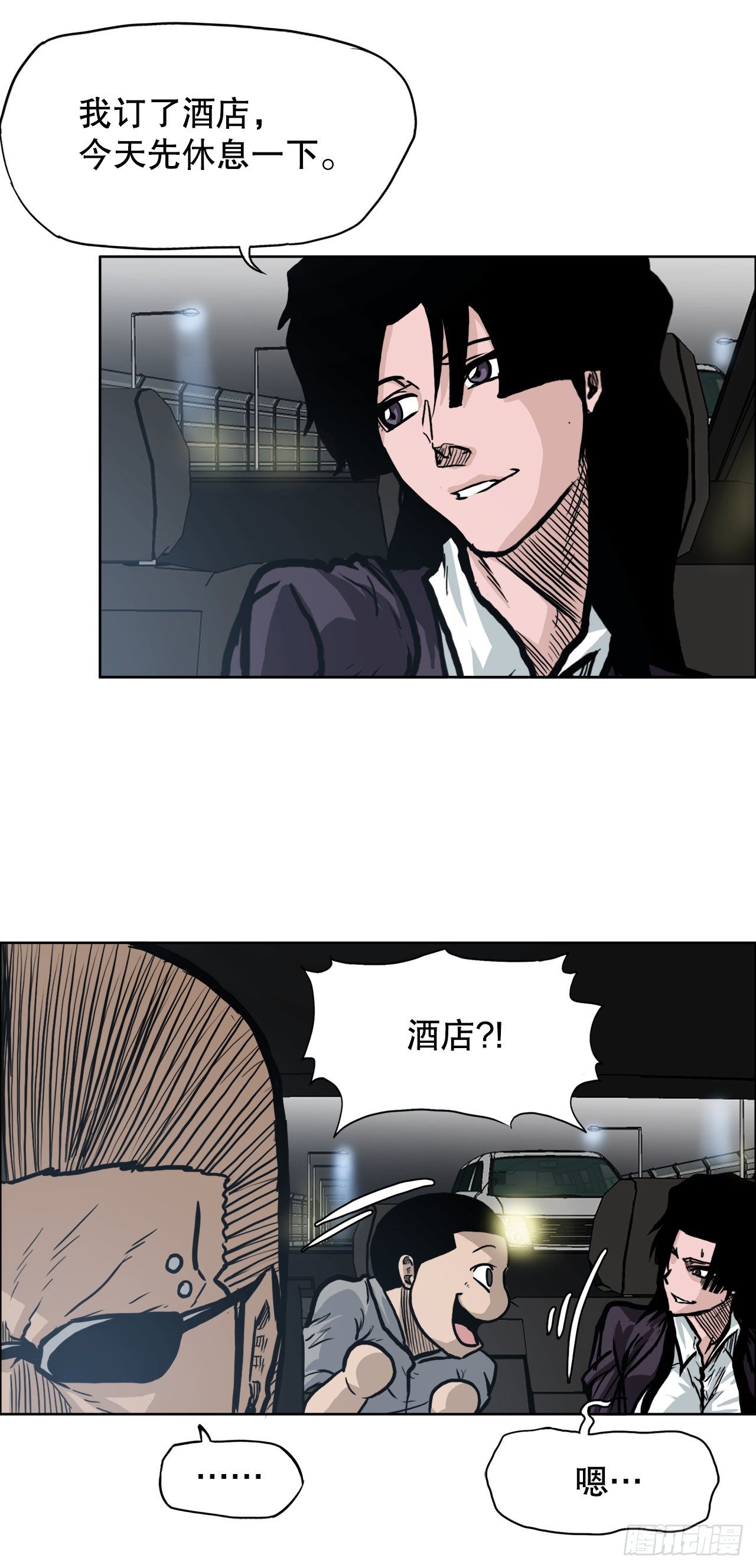 86.选手到齐(1/2)-第87话