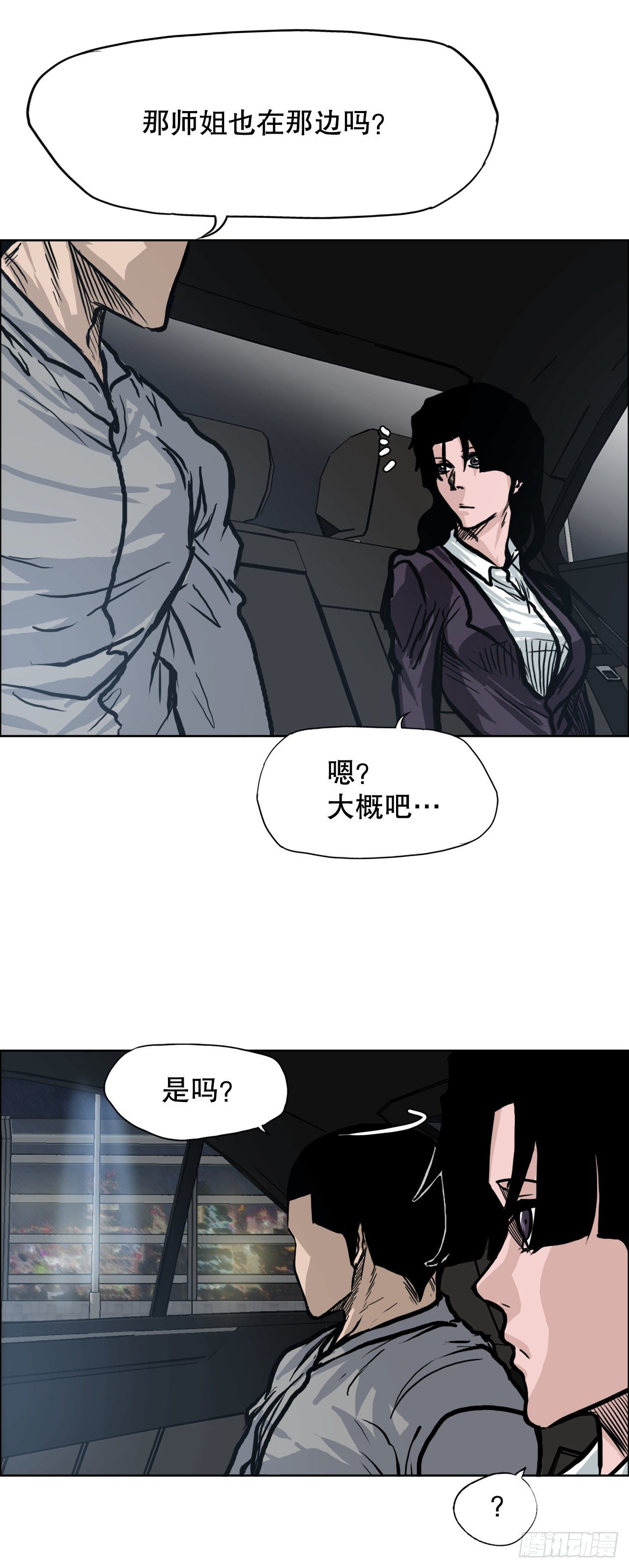 86.选手到齐(1/2)-第87话