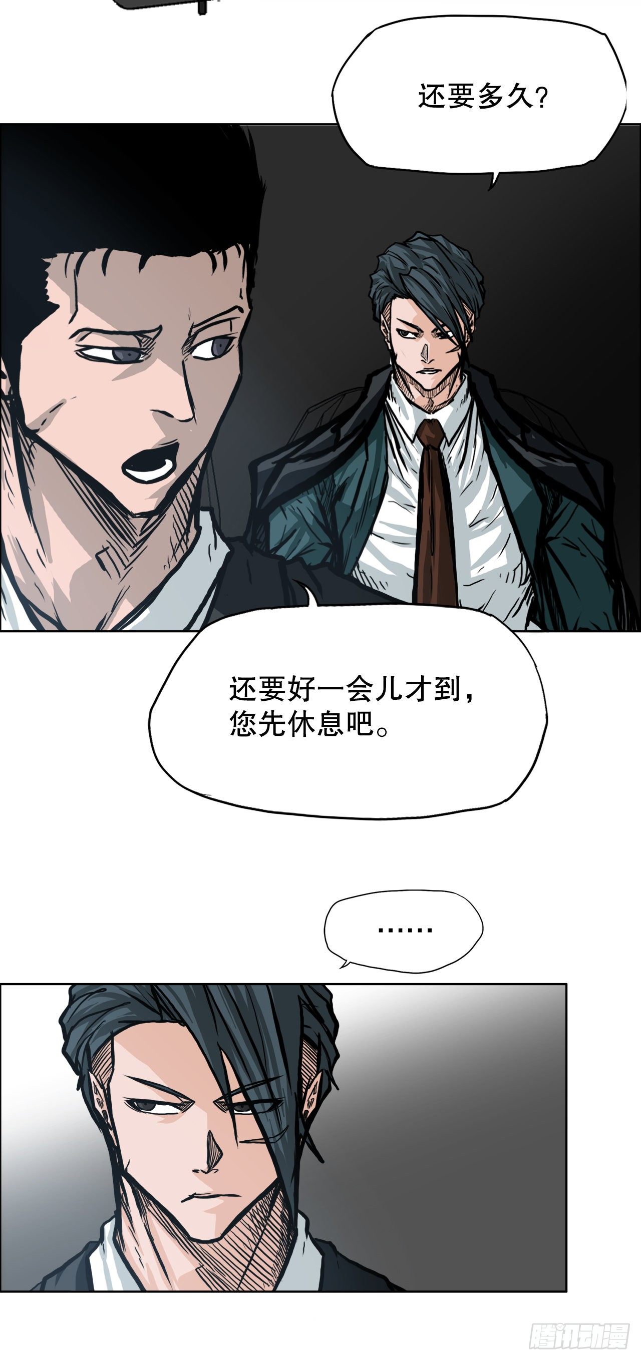 86.选手到齐(1/2)-第87话