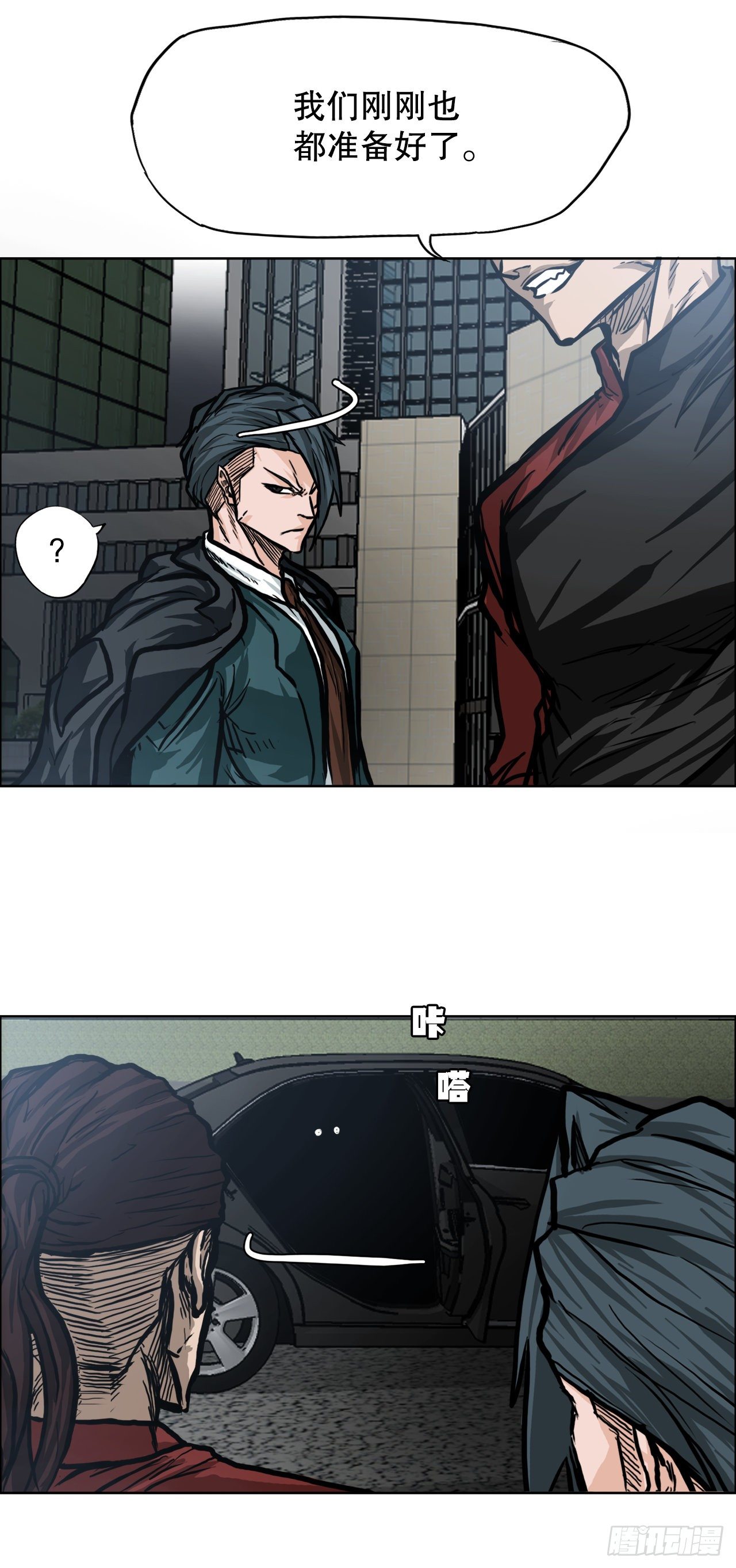 86.选手到齐(1/2)-第87话