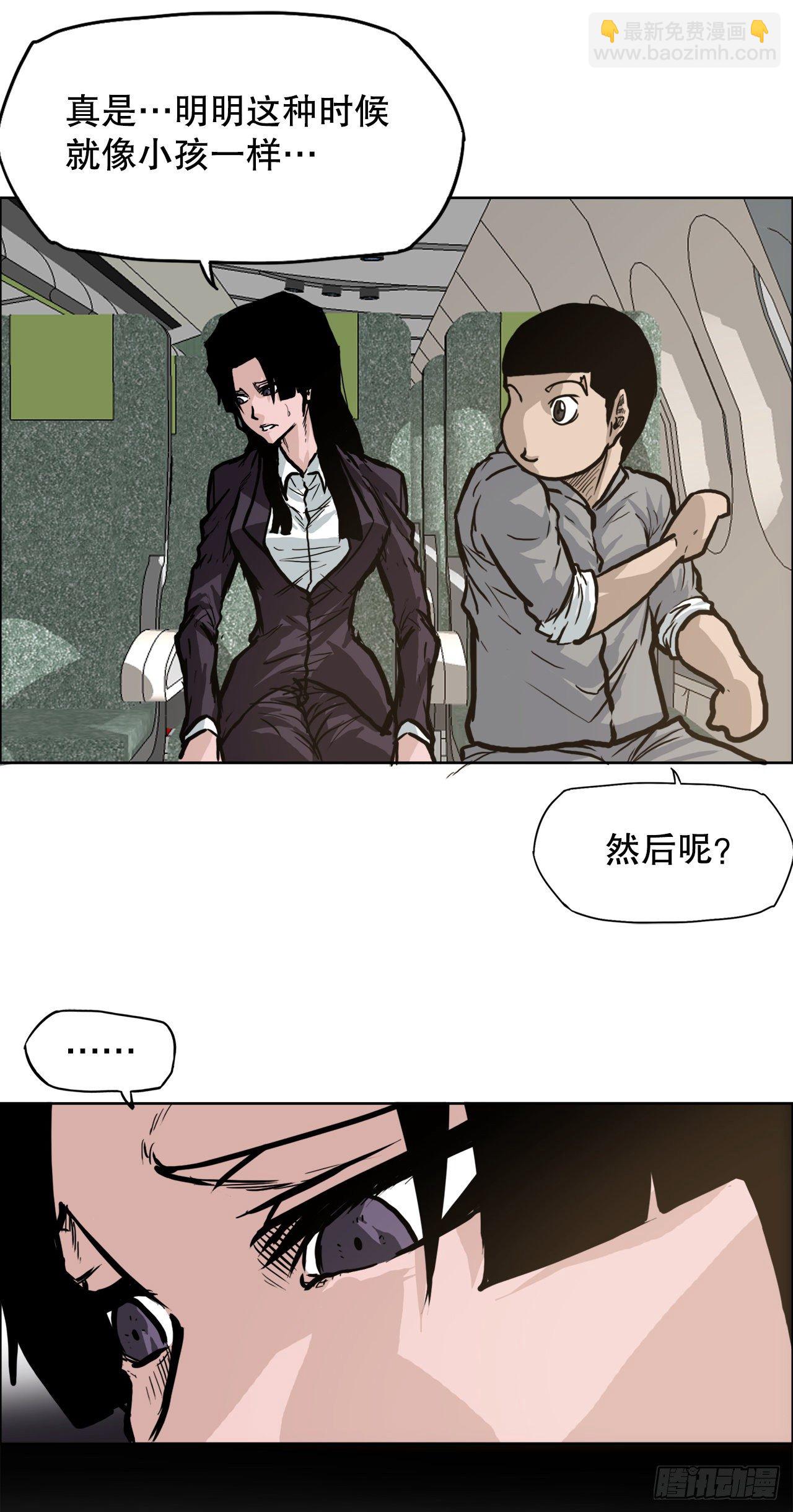 86.选手到齐(1/2)-第87话