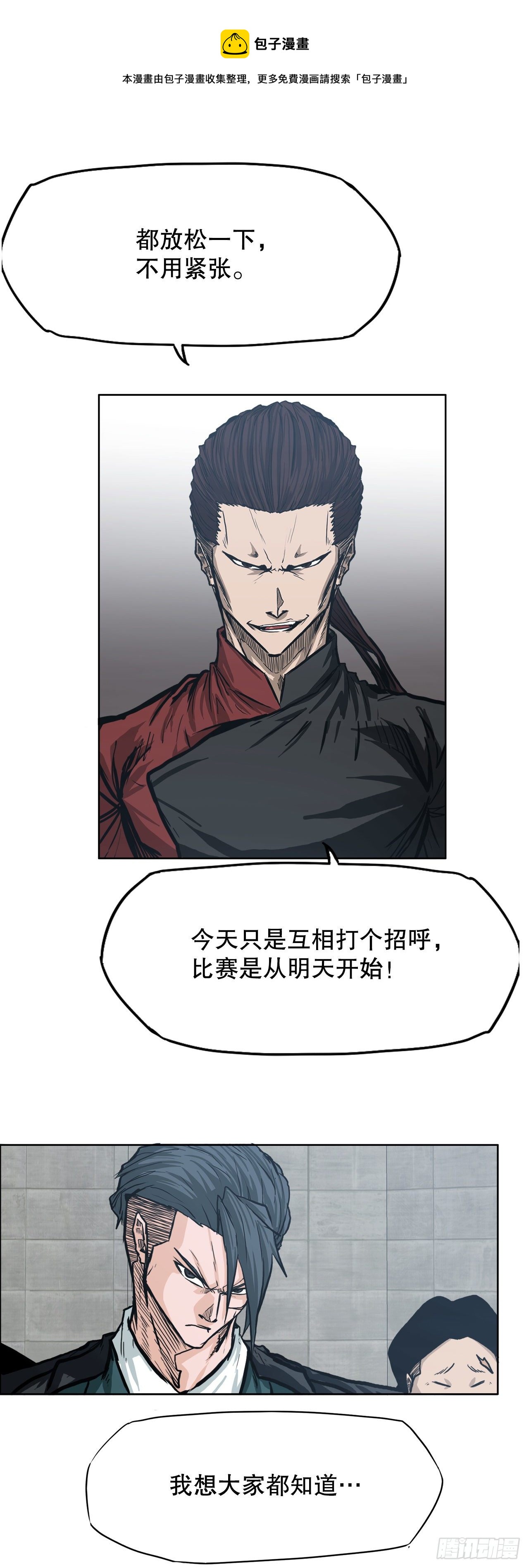 88.选择对手(1/2)-第89话