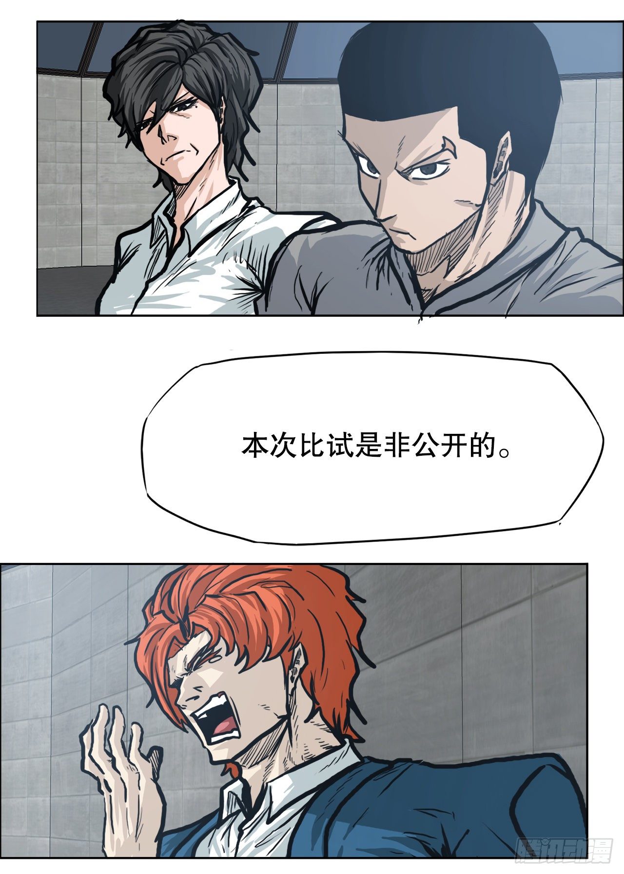 88.选择对手(1/2)-第89话