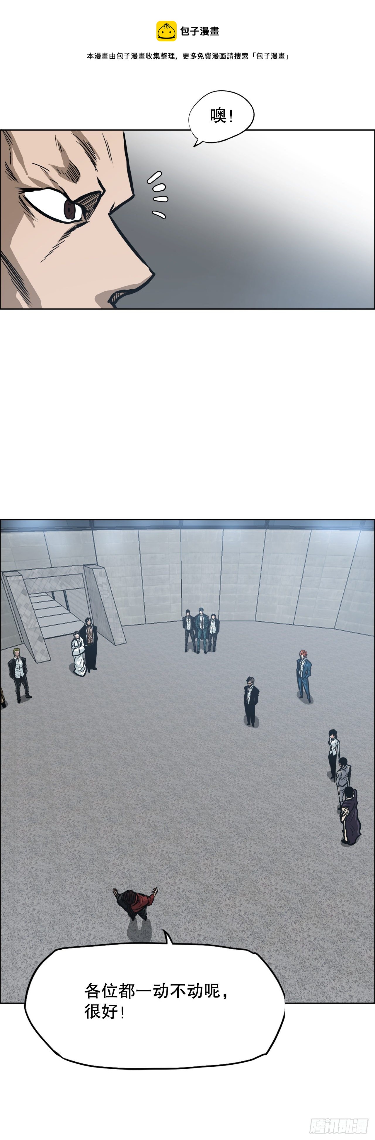 88.选择对手(1/2)-第89话