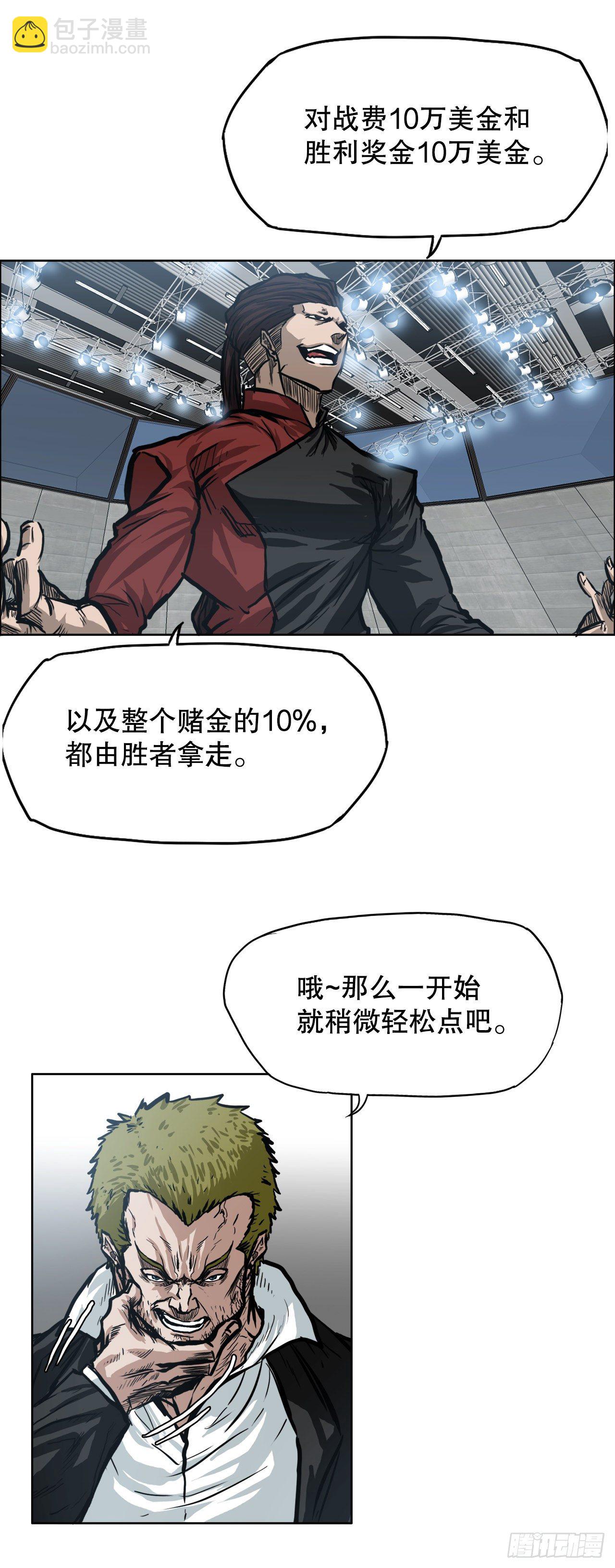 88.选择对手(1/2)-第89话