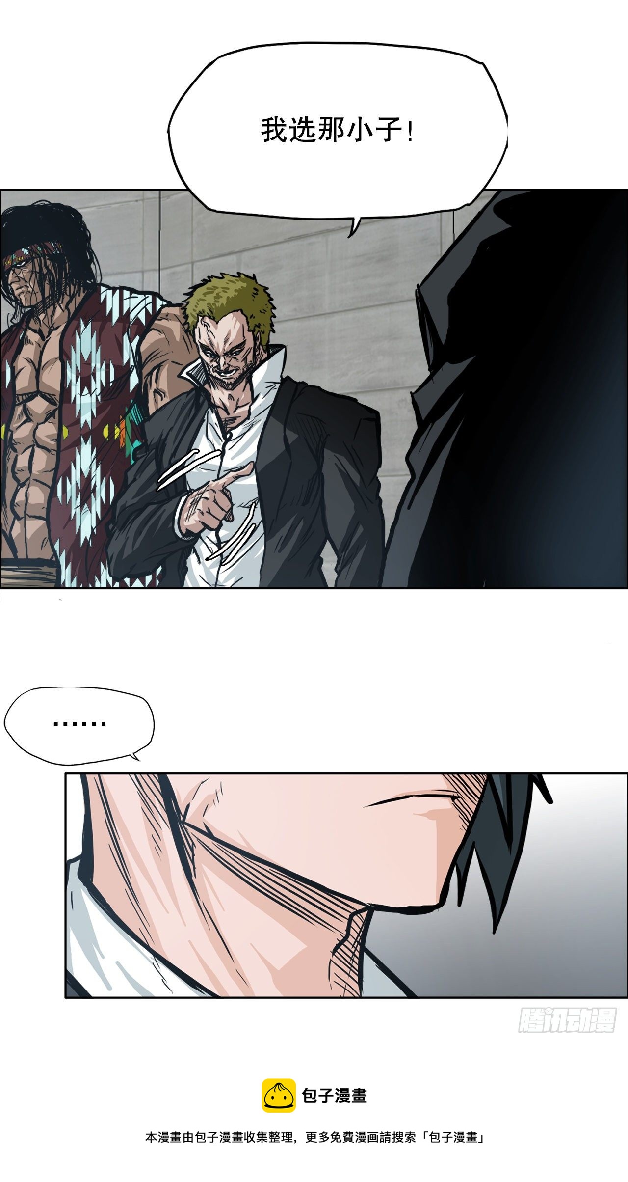 88.选择对手(1/2)-第89话