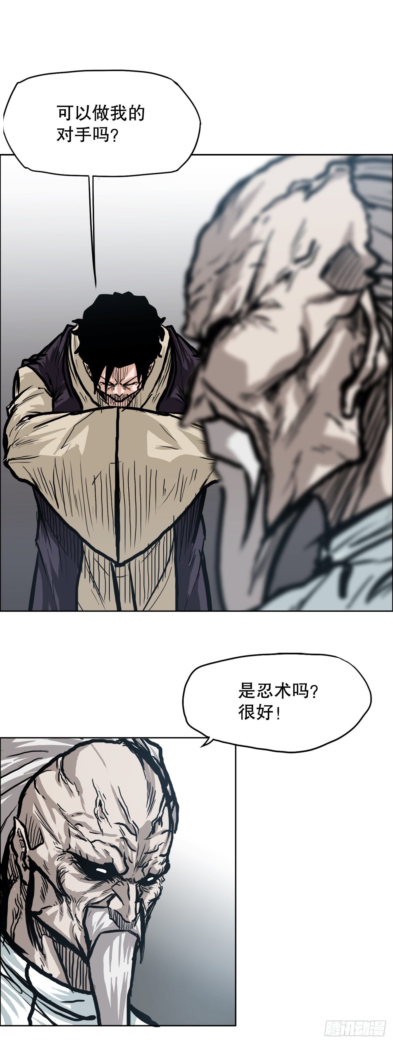 88.选择对手(1/2)-第89话