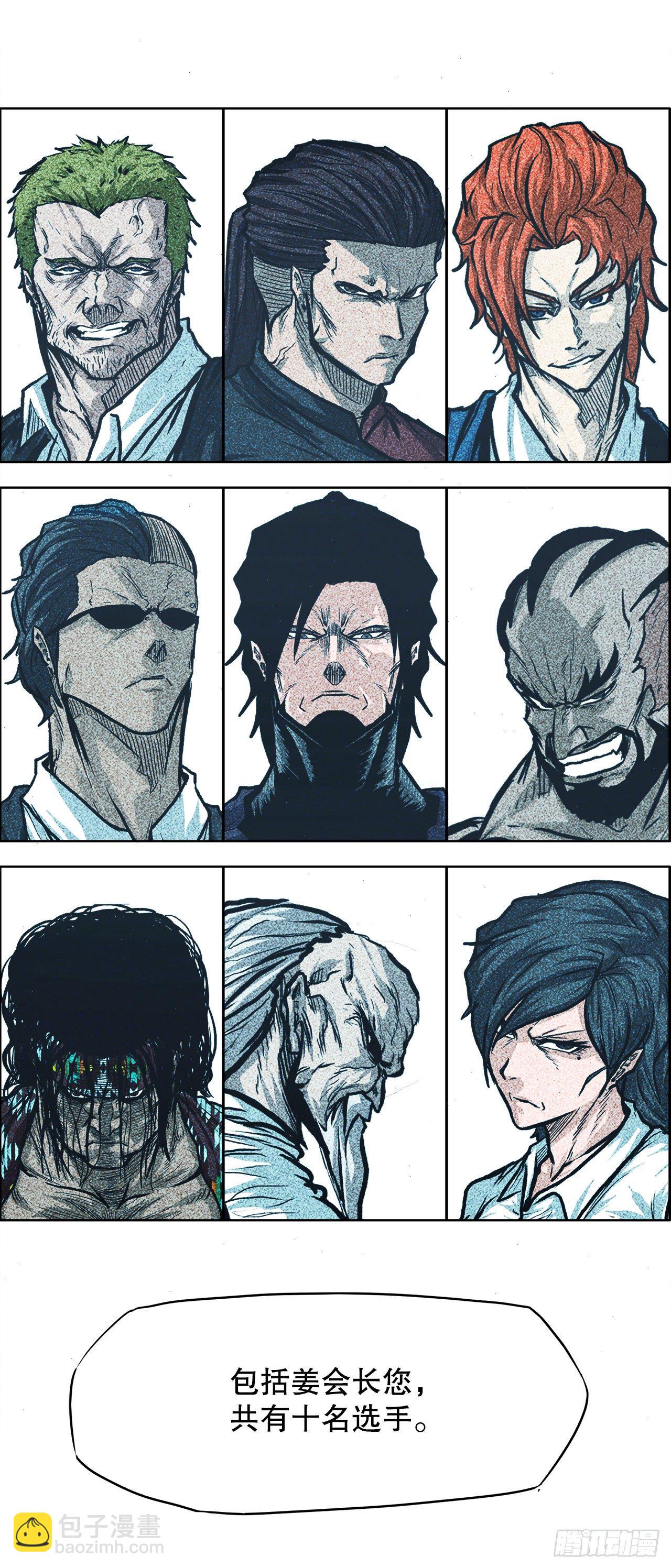 88.选择对手(1/2)-第89话