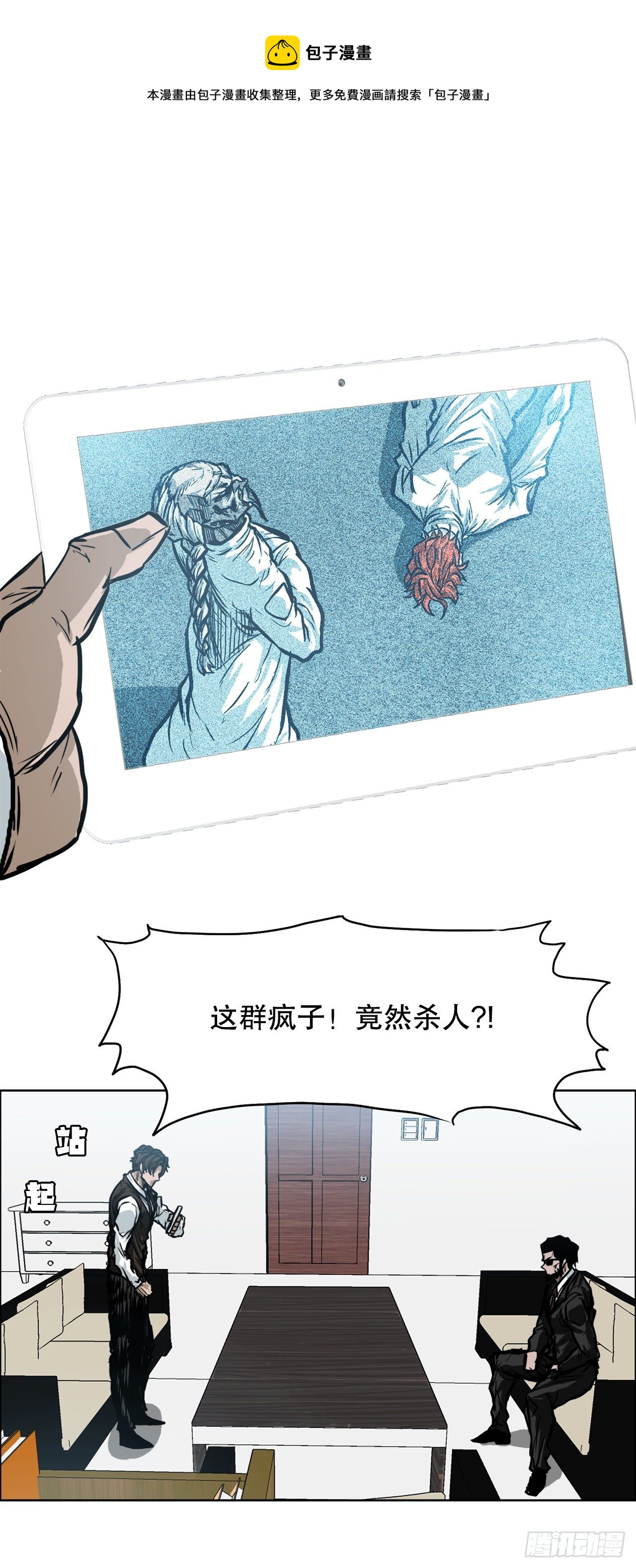 92.振泰出国-第93话