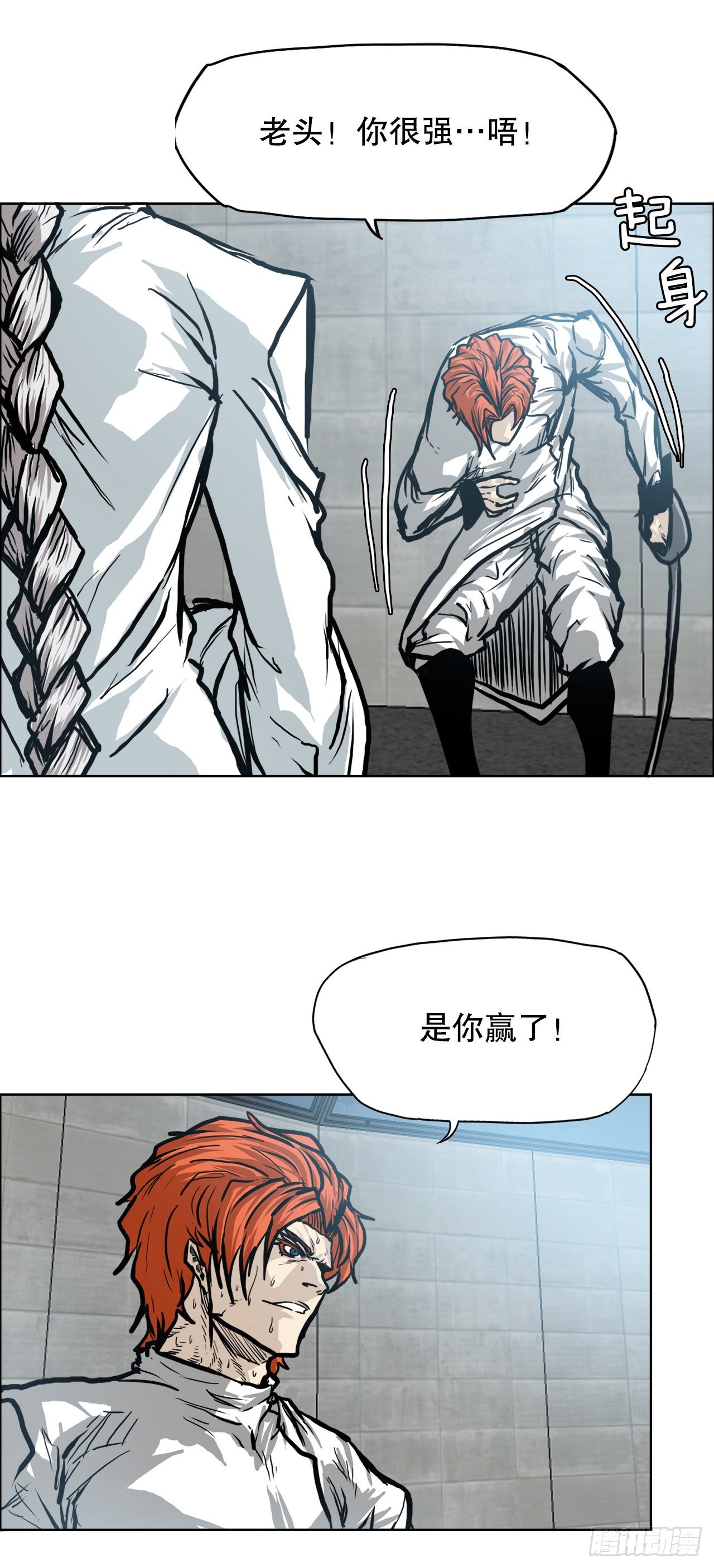 92.振泰出国-第93话