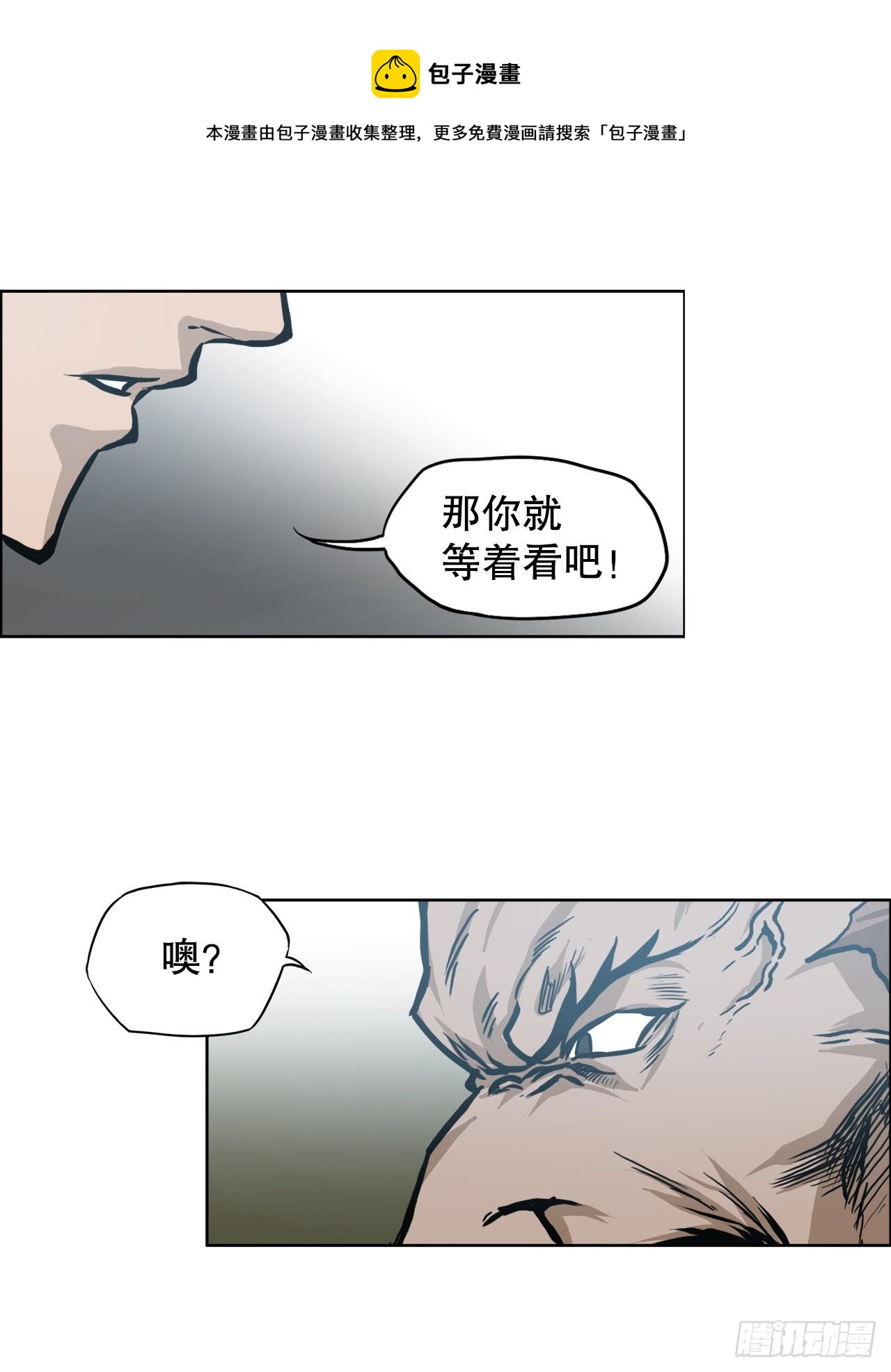 92.振泰出国-第93话