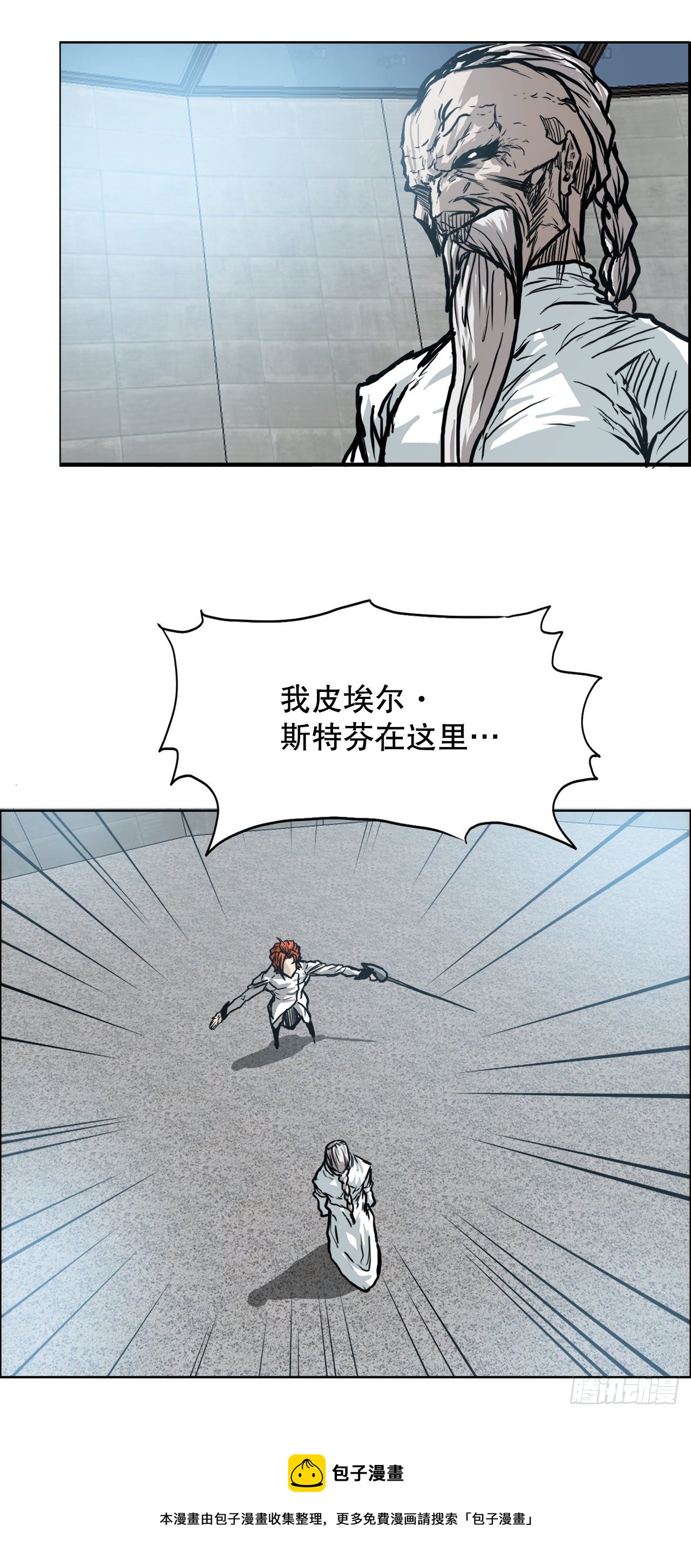 92.振泰出国-第93话