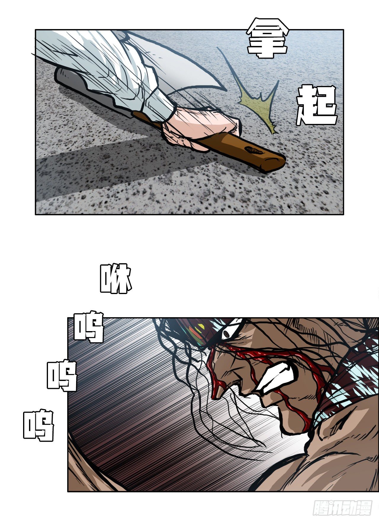 94.武脉vs忍术2(1/2)-第95话