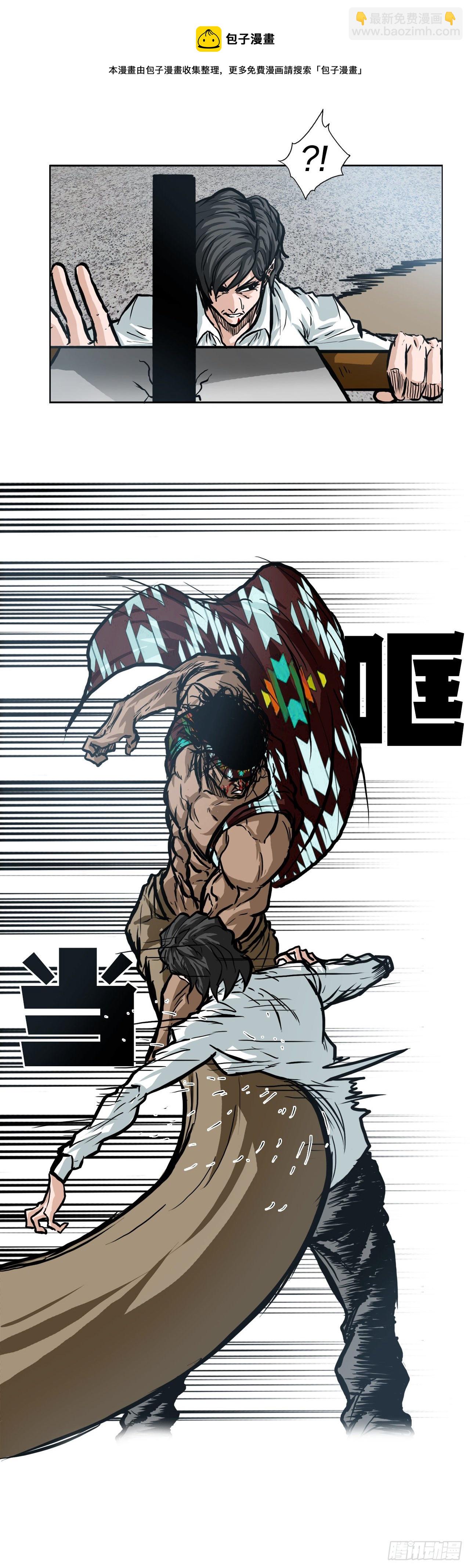 94.武脉vs忍术2(1/2)-第95话