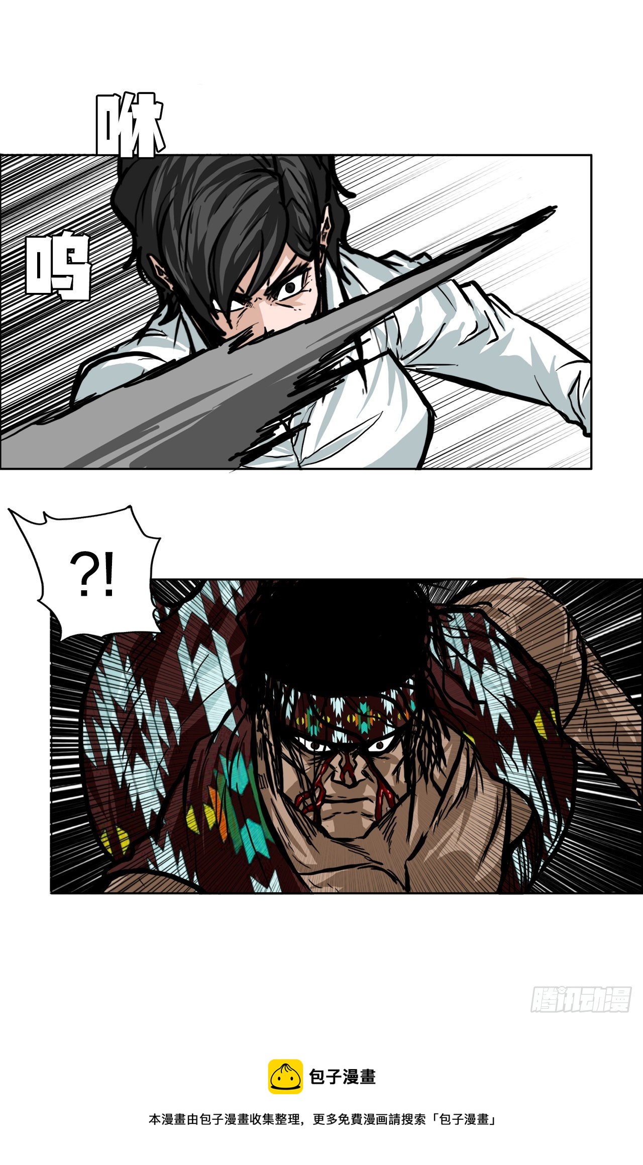 94.武脉vs忍术2(1/2)-第95话