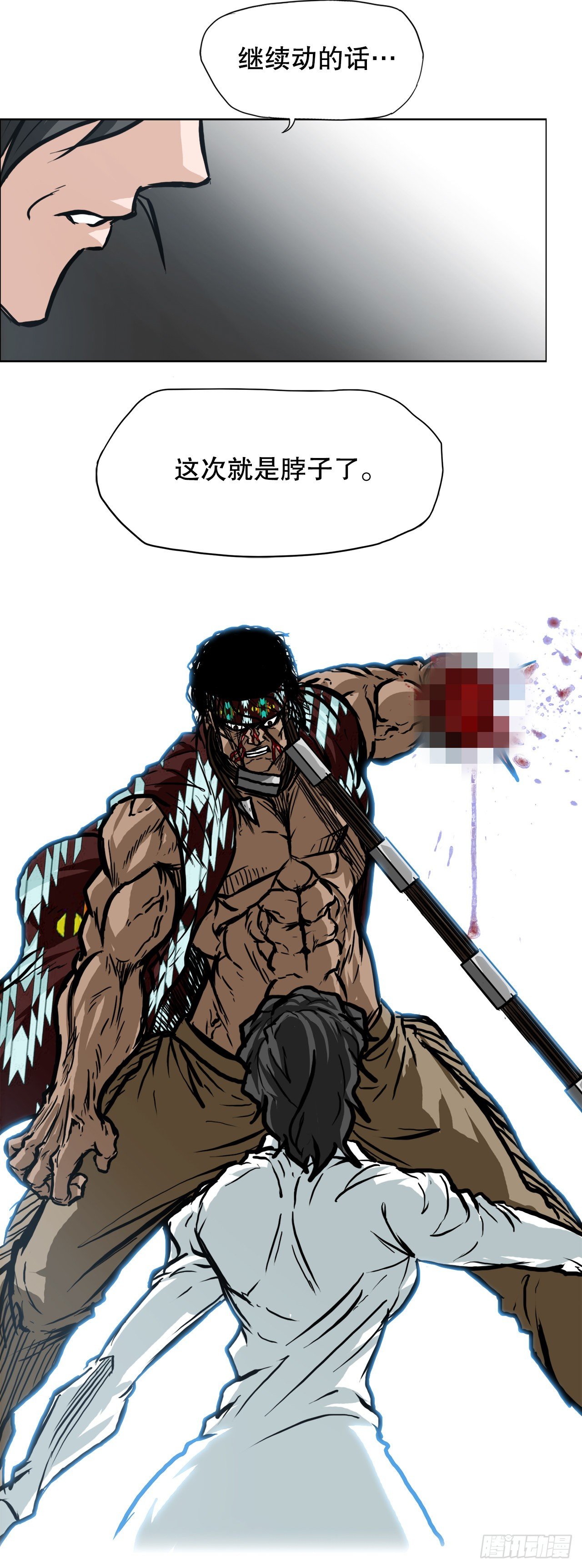 94.武脉vs忍术2(1/2)-第95话