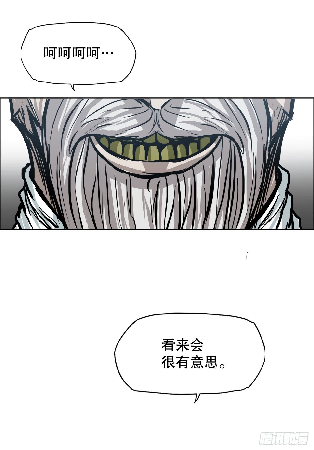 94.武脉vs忍术2(1/2)-第95话