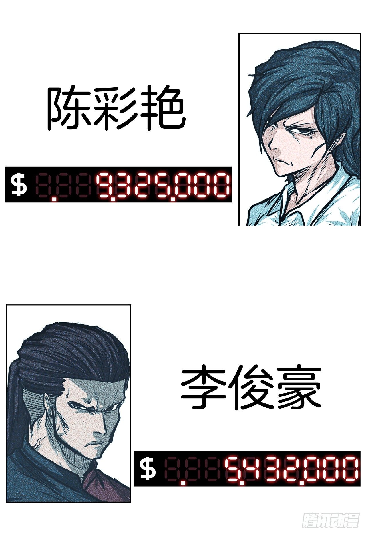 94.武脉vs忍术2(1/2)-第95话