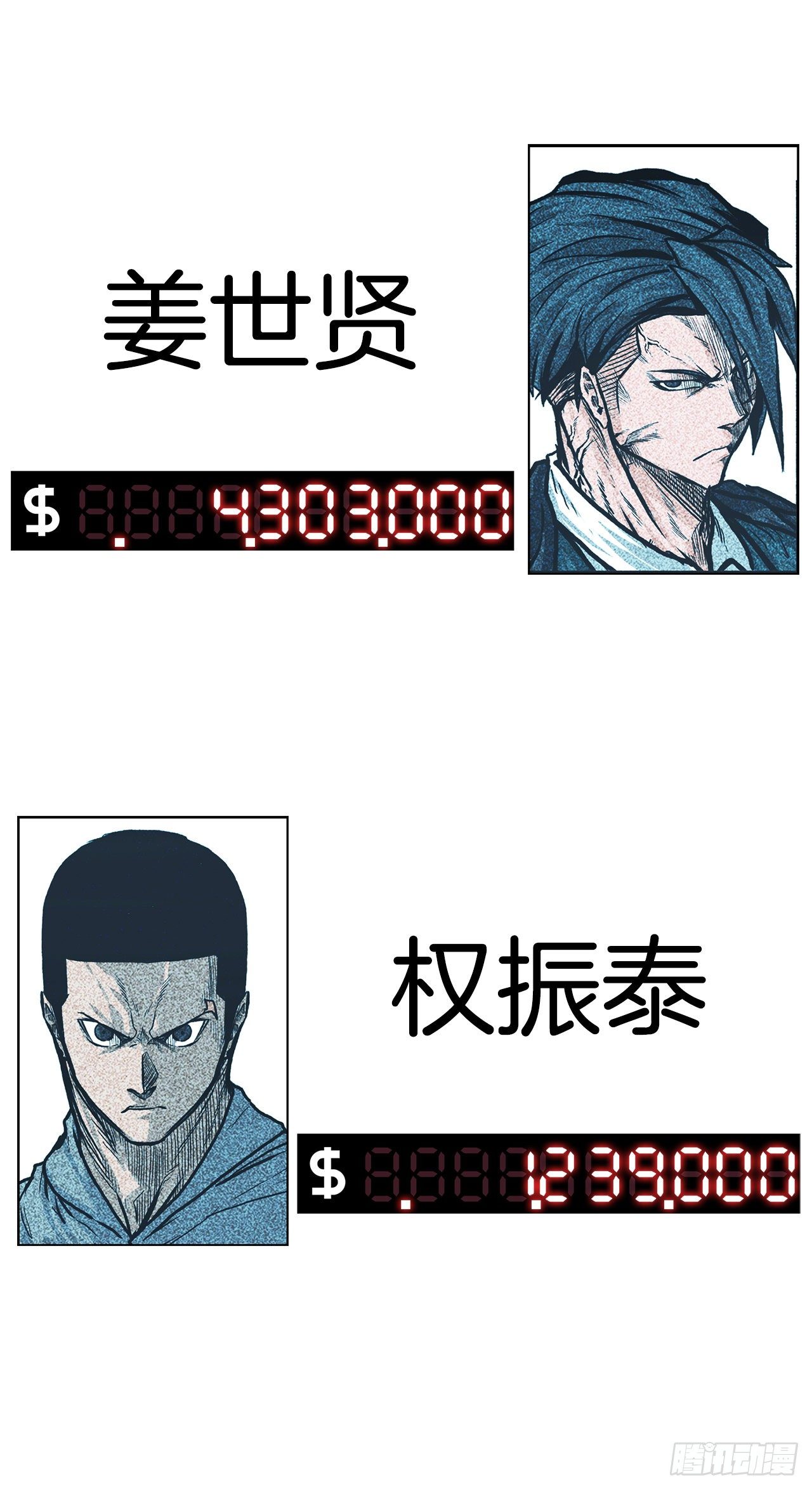 94.武脉vs忍术2(1/2)-第95话