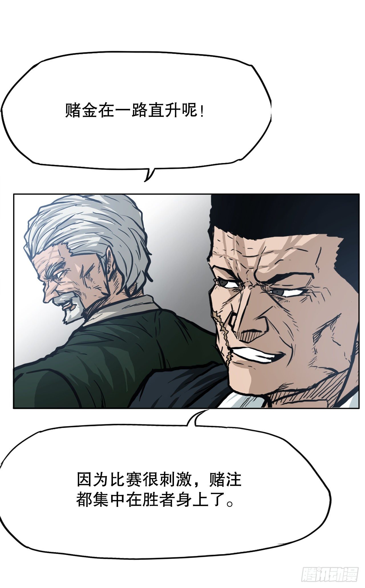 94.武脉vs忍术2(1/2)-第95话