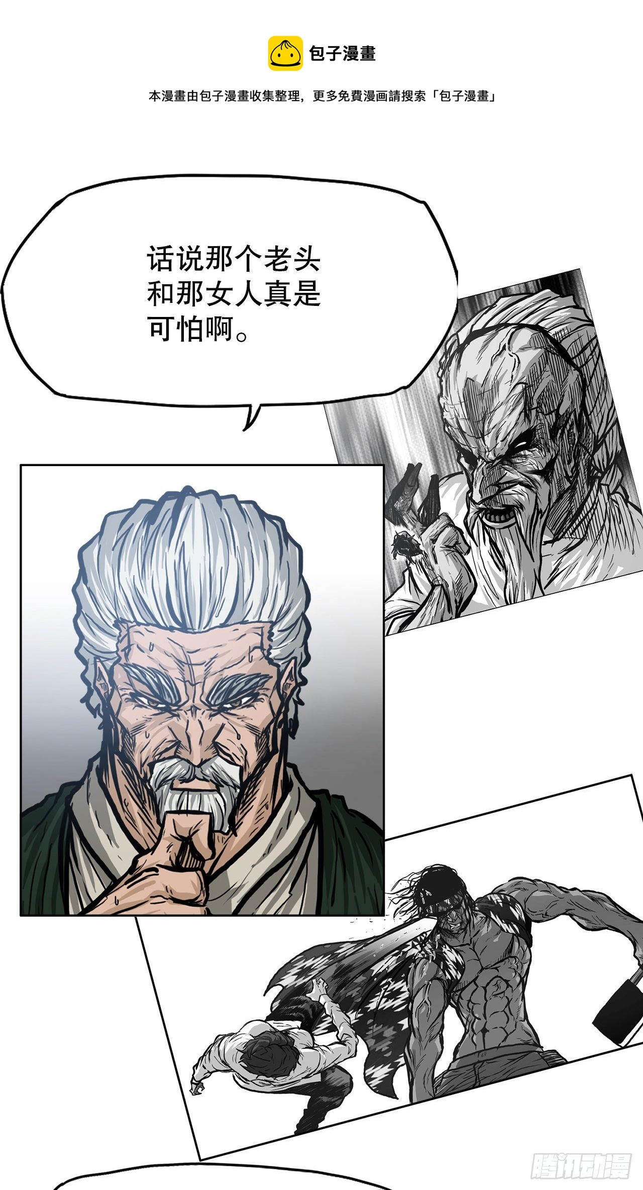 94.武脉vs忍术2(1/2)-第95话