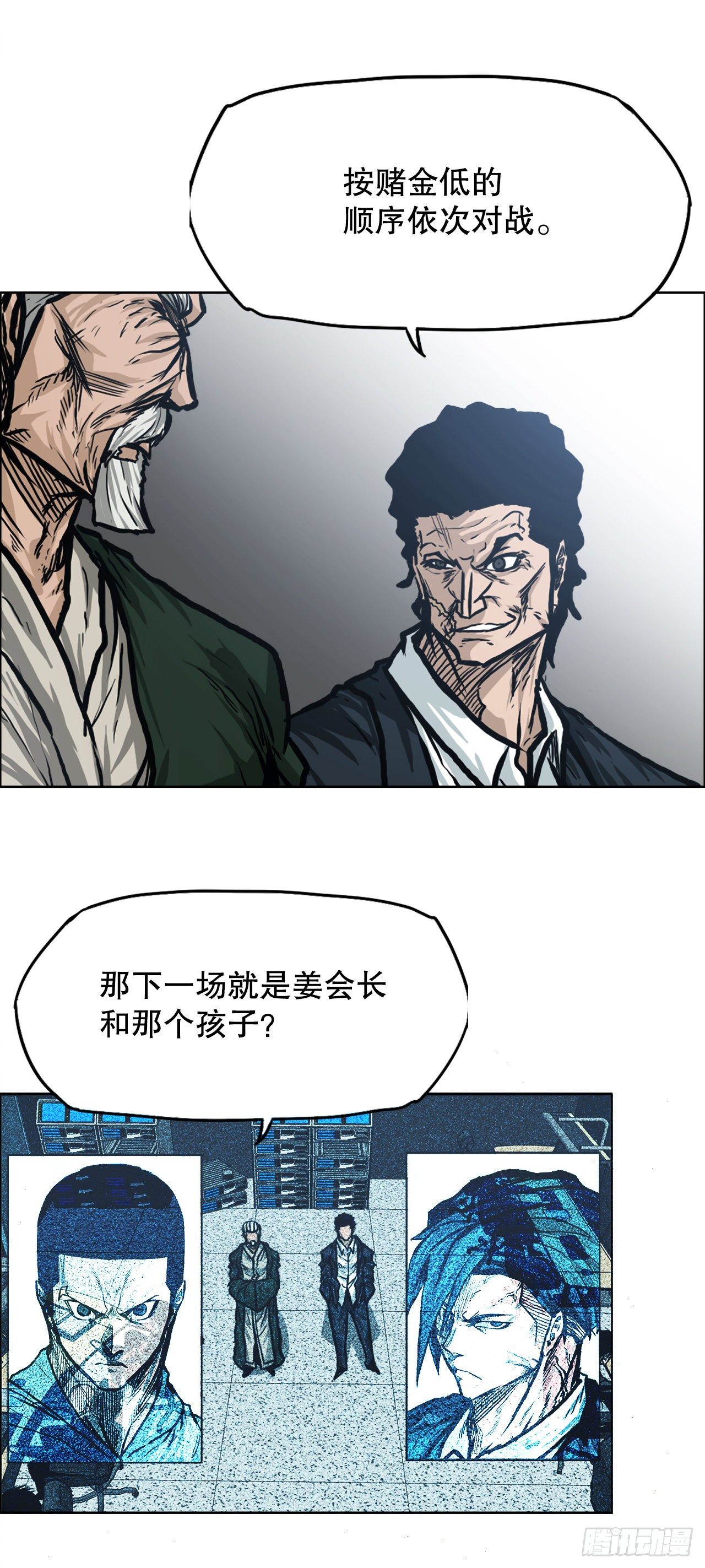 94.武脉vs忍术2(1/2)-第95话