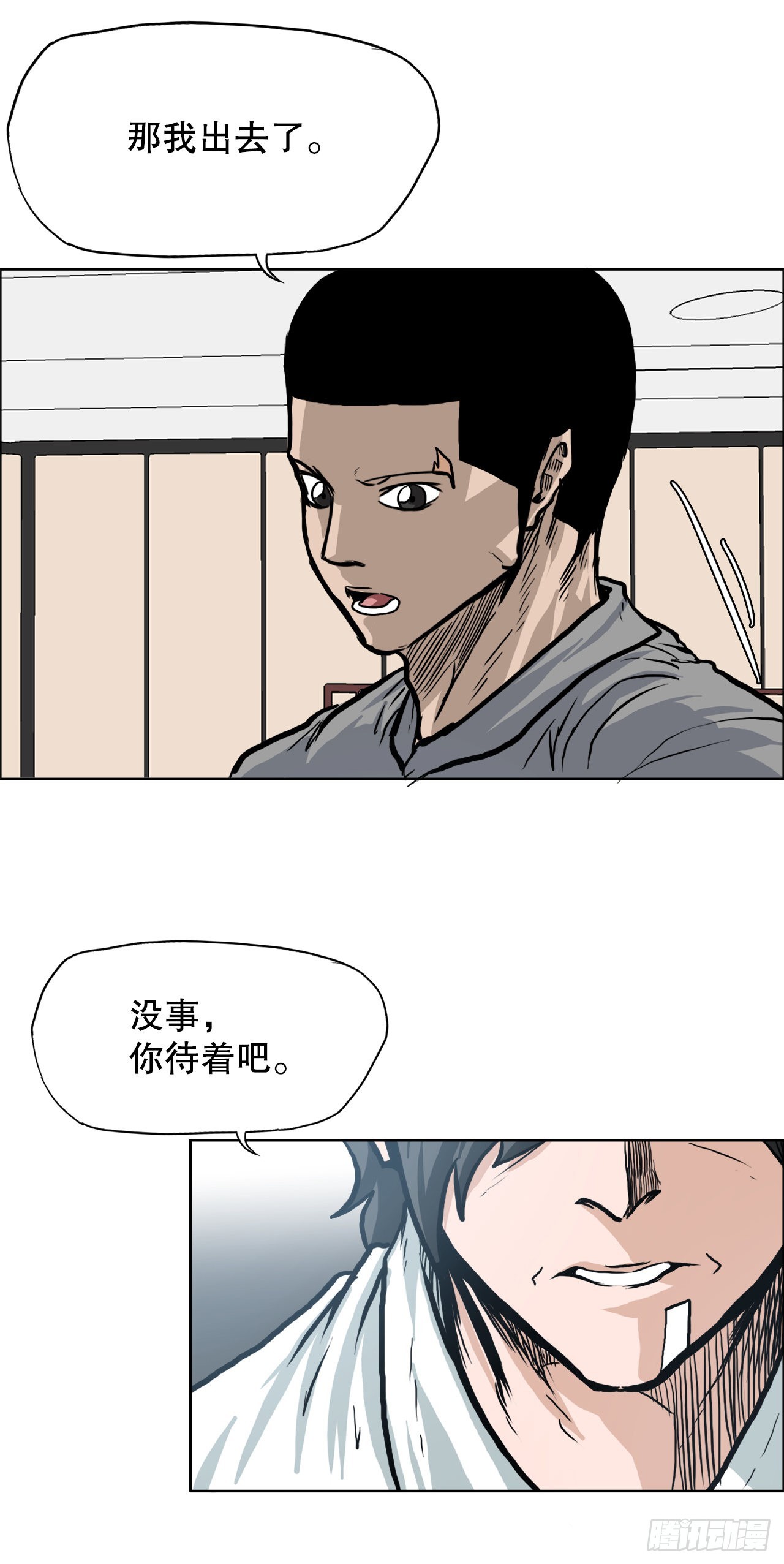 96.比赛前夕-第97话