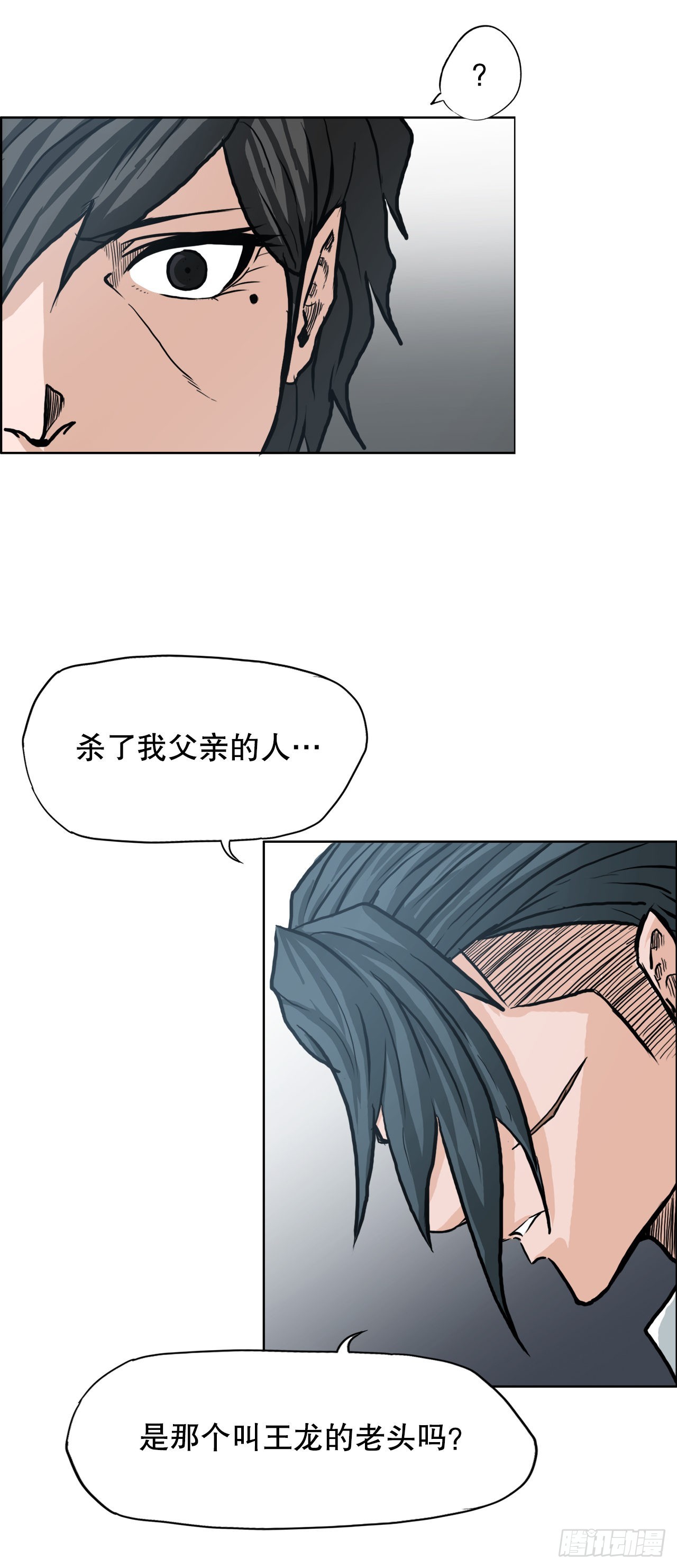 96.比赛前夕-第97话