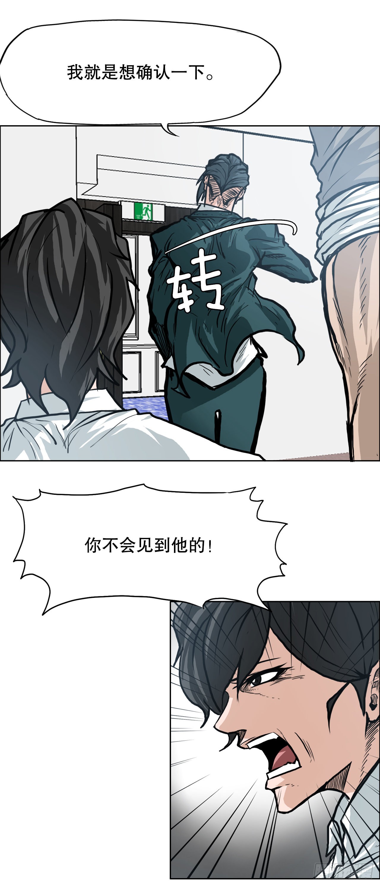 96.比赛前夕-第97话