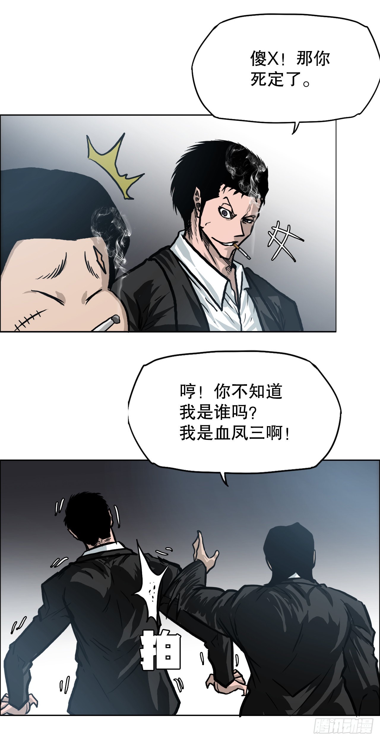 96.比赛前夕-第97话