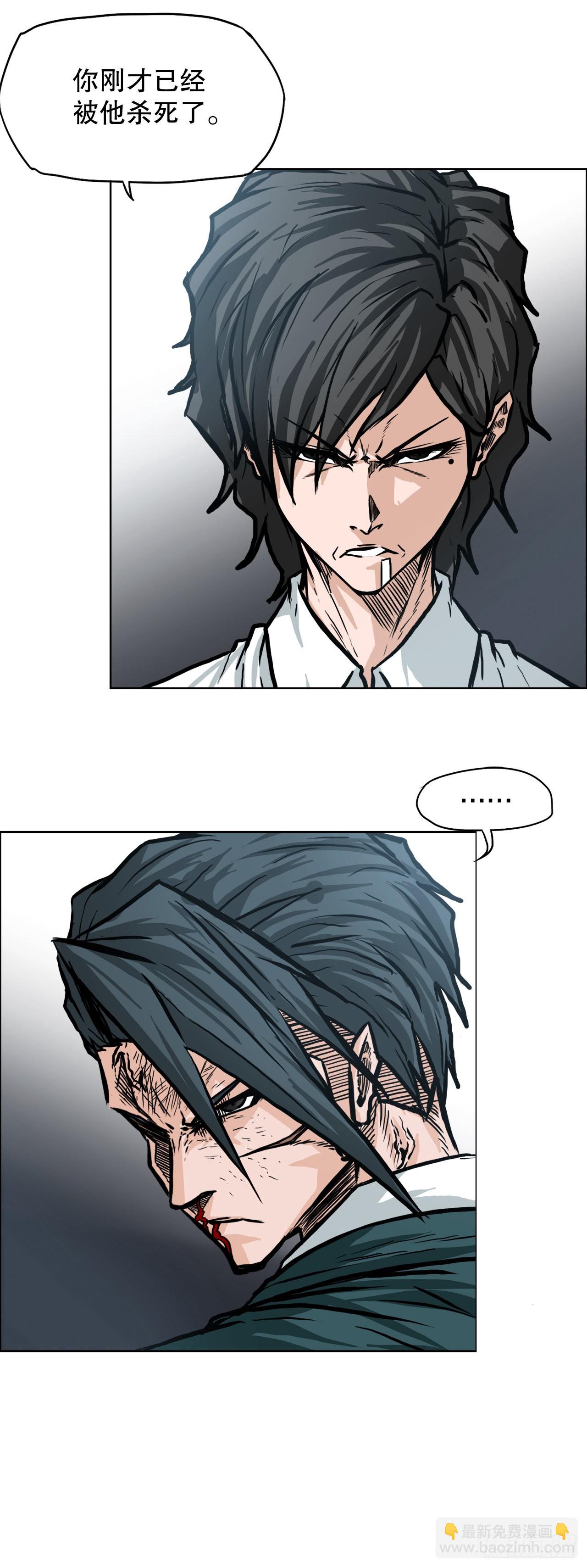 98.王龙vs皮埃尔-第99话