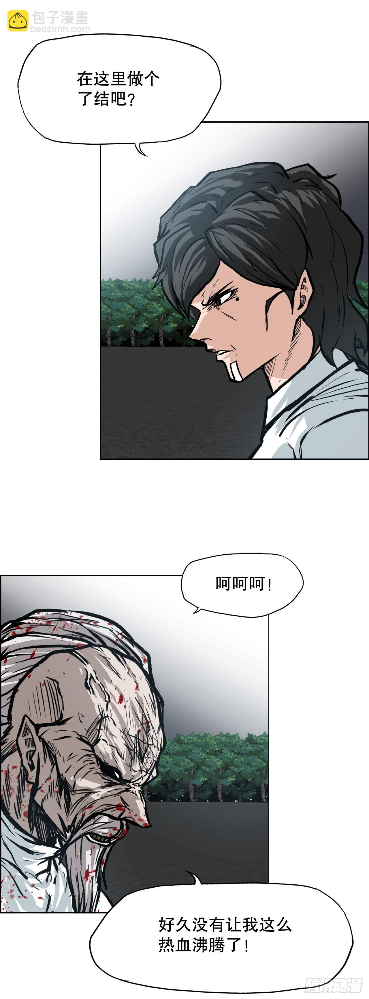 98.王龙vs皮埃尔-第99话