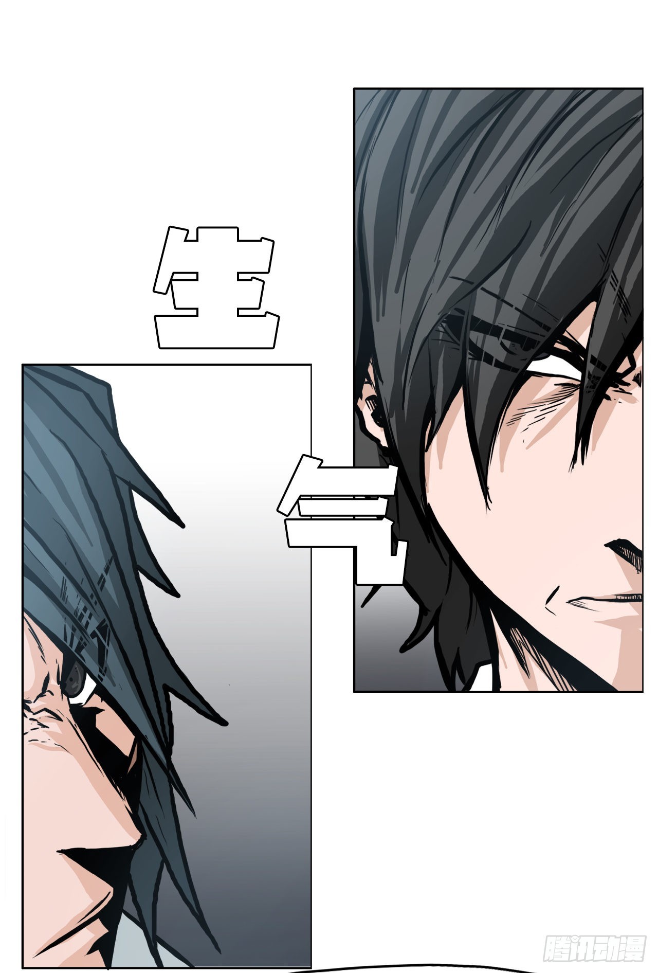 98.王龙vs皮埃尔-第99话