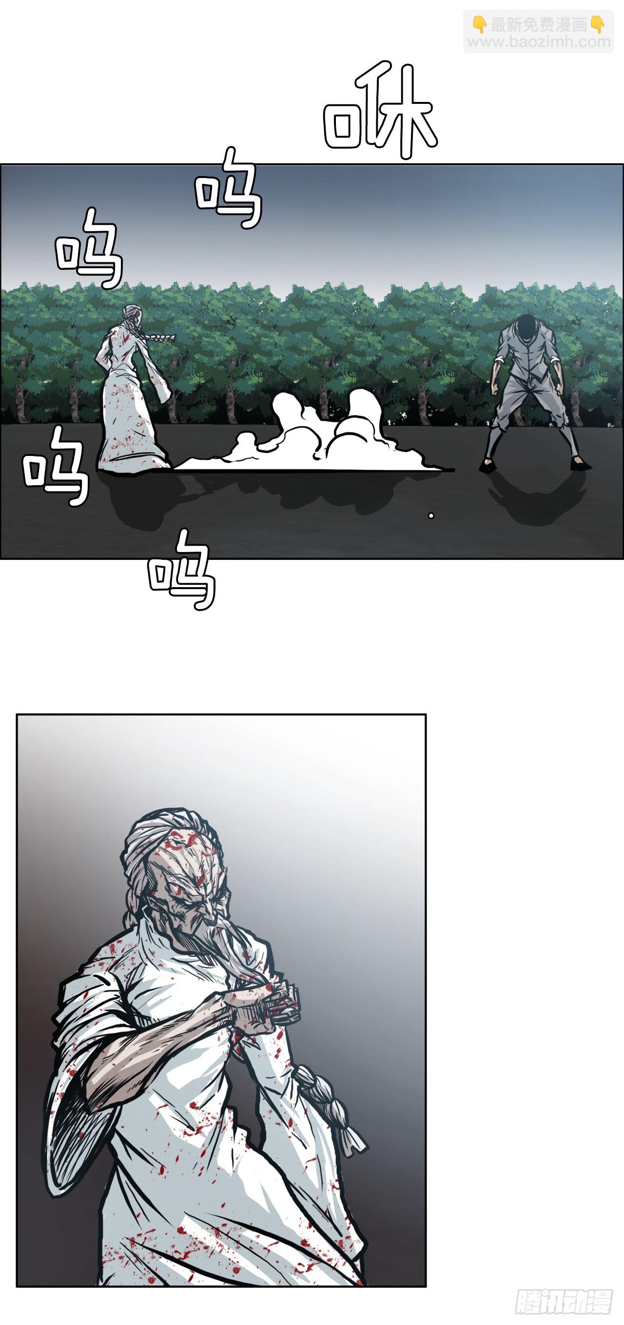 98.王龙vs皮埃尔-第99话