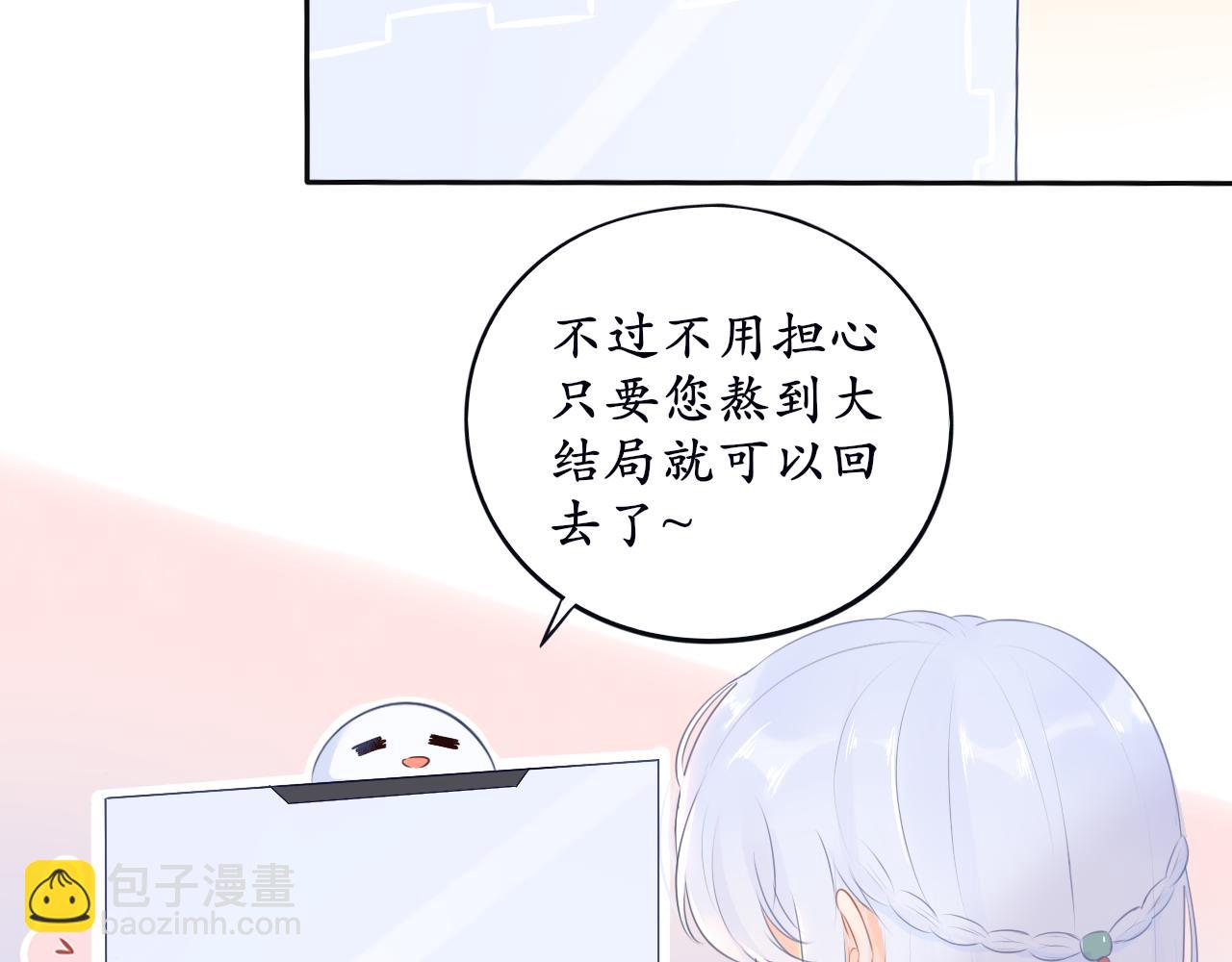 第1话 这就穿书了？！(1/2)-第1话