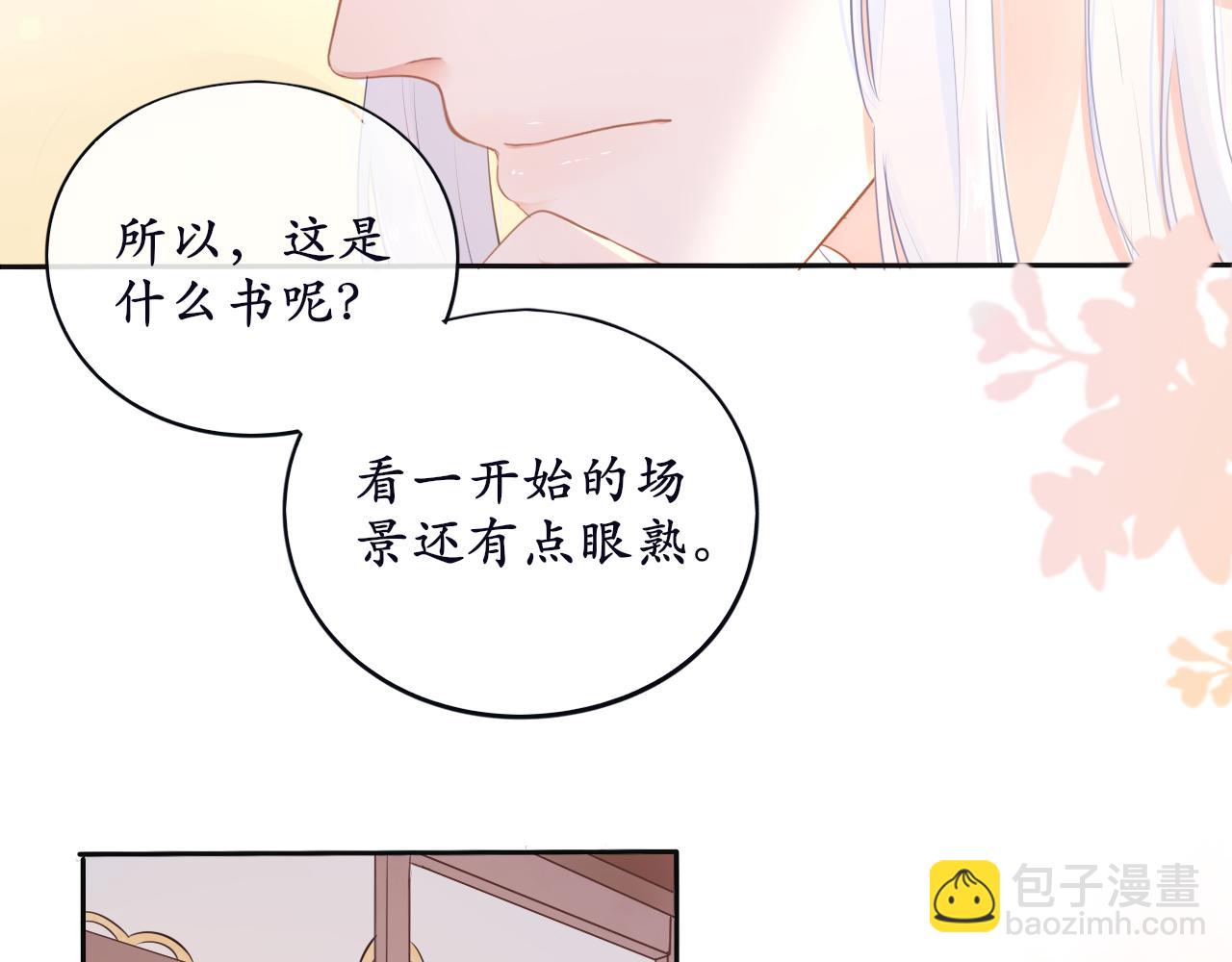 第1话 这就穿书了？！(1/2)-第1话