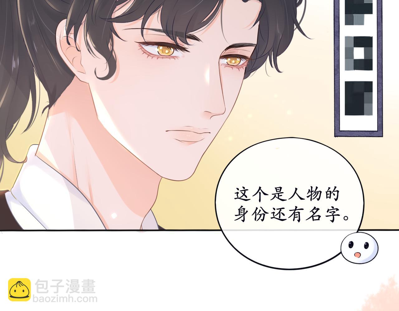 第1话 这就穿书了？！(1/2)-第1话