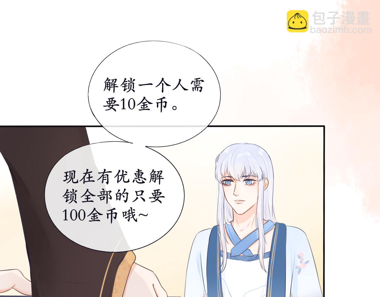 第1话 这就穿书了？！(1/2)-第1话