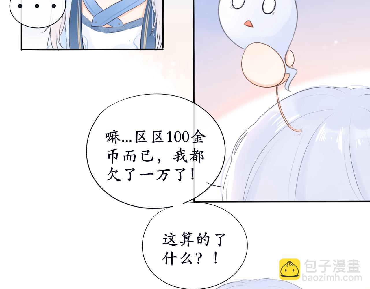 第1话 这就穿书了？！(1/2)-第1话