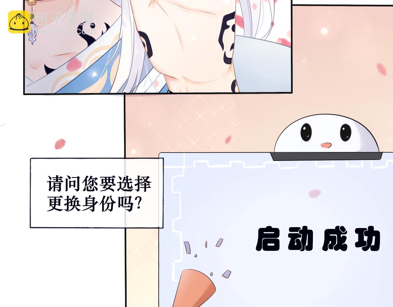 第1话 这就穿书了？！(1/2)-第1话