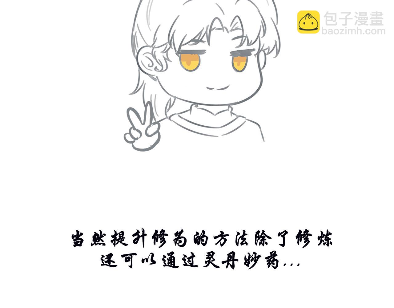 第十一话 打个赌吧-第11话